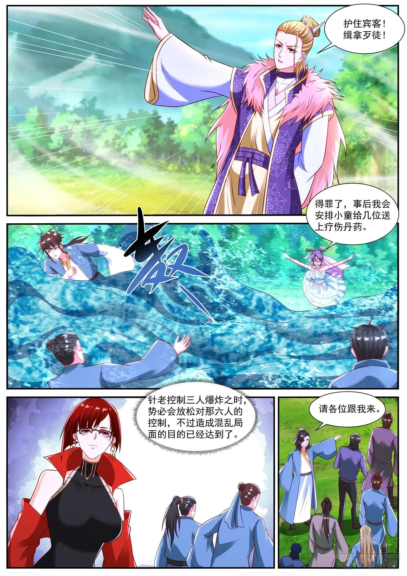 第848回 第11页