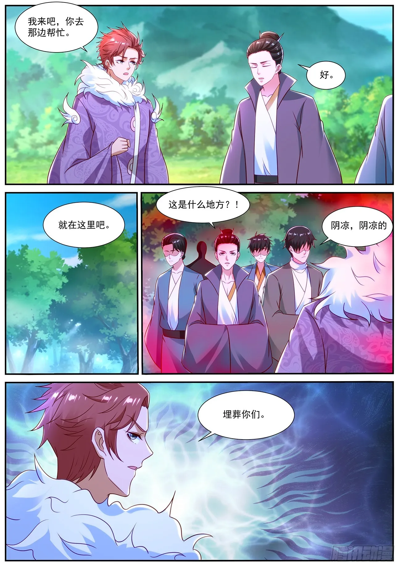 第848回 第12页