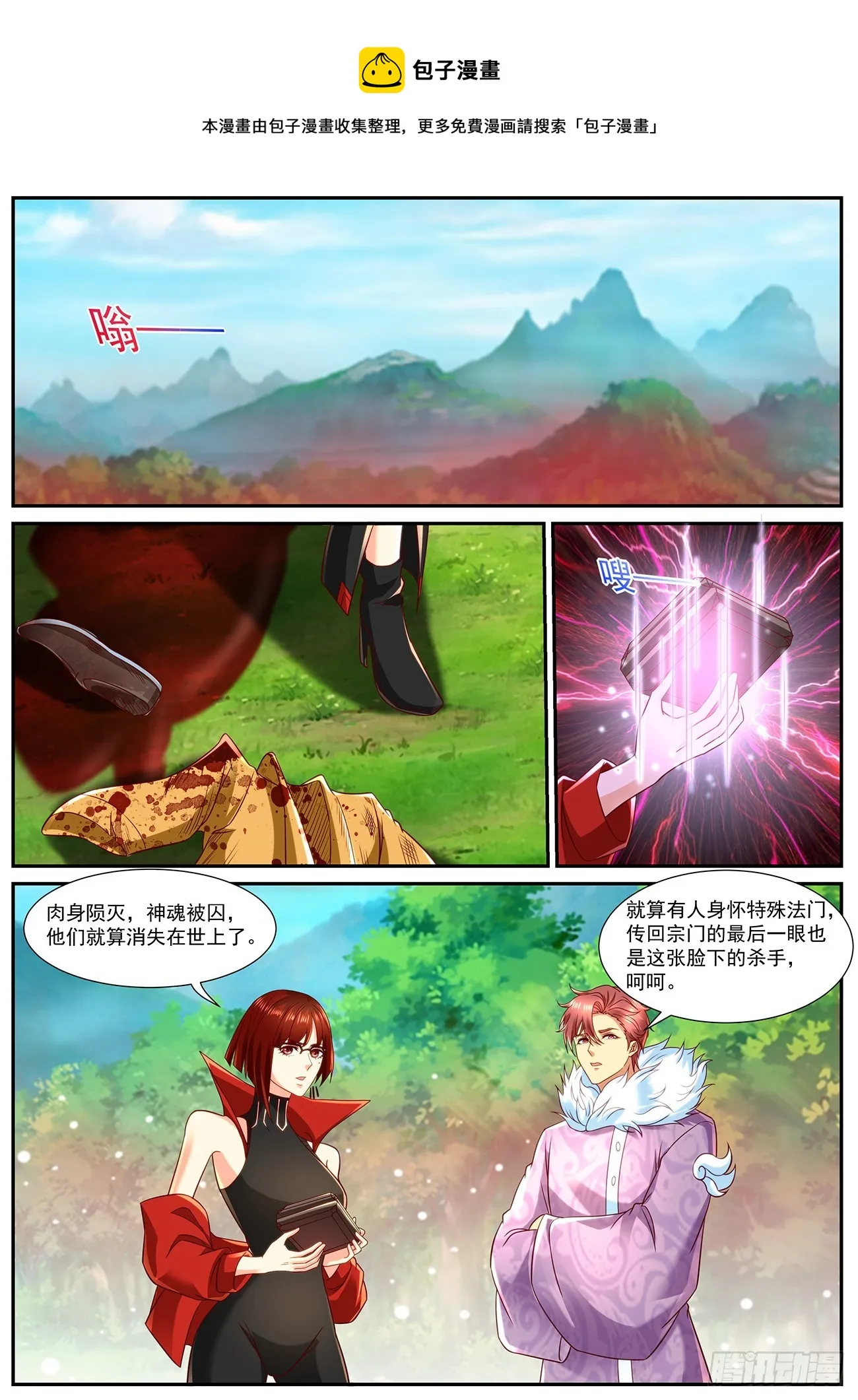 第849回 第1页
