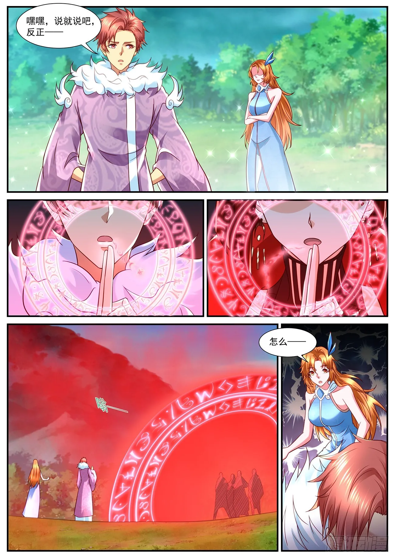 第849回 第3页