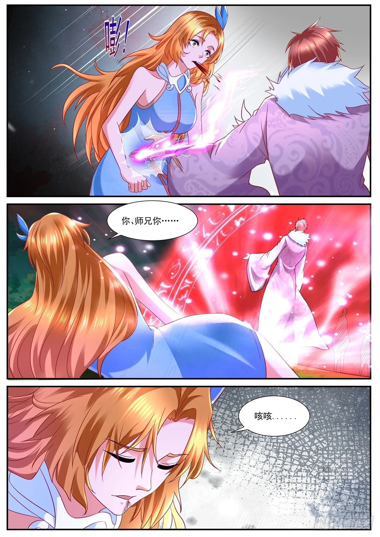 第849回 第4页