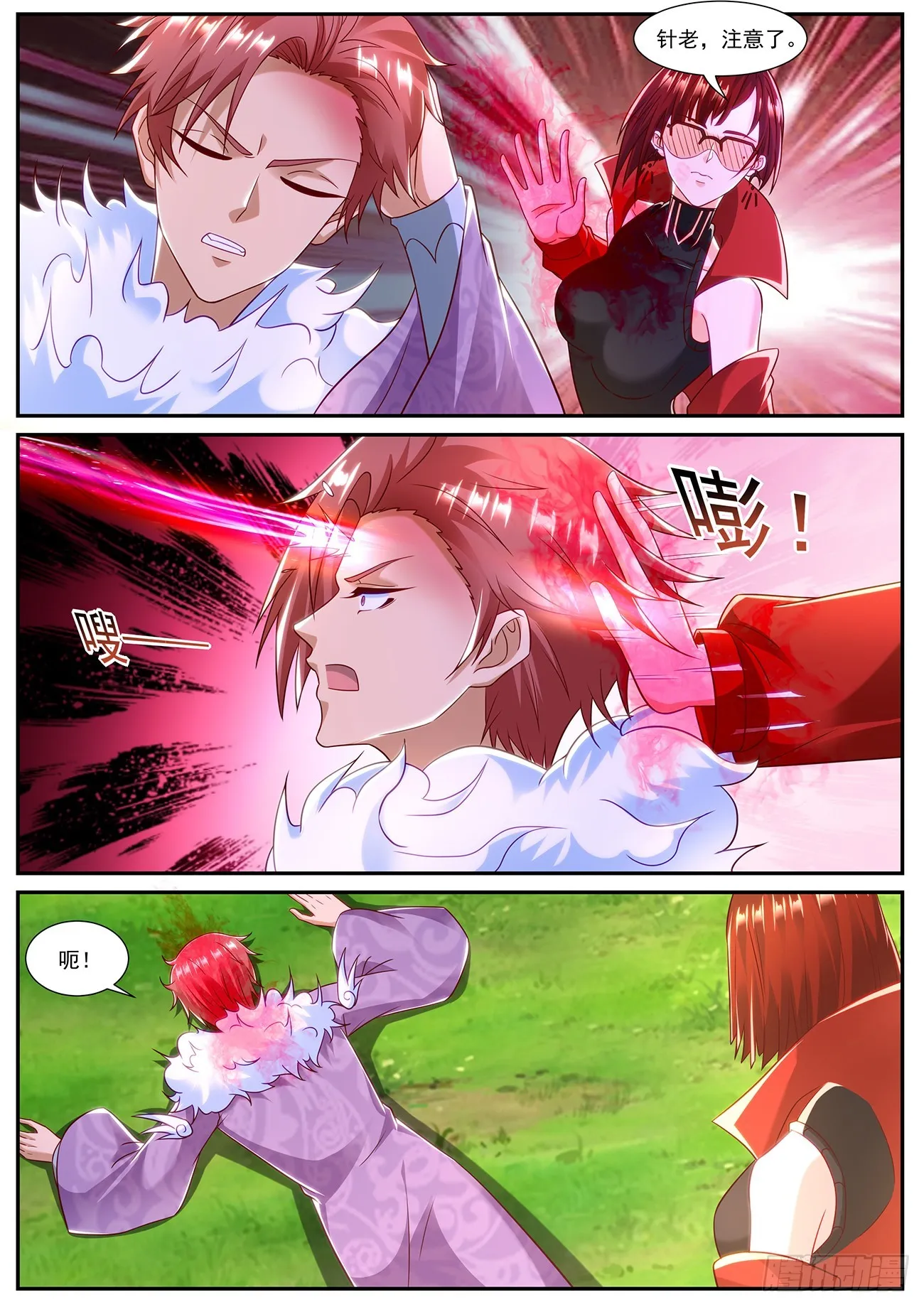 第849回 第6页