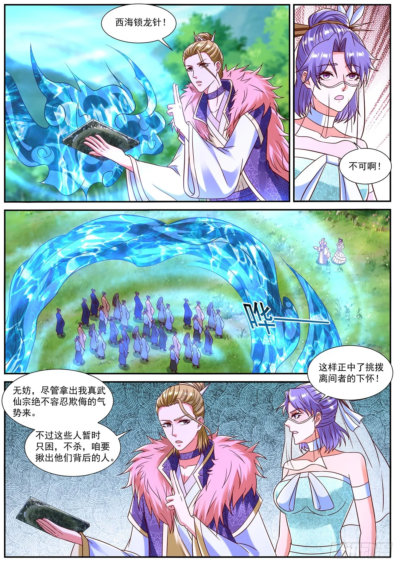 第849回 第10页