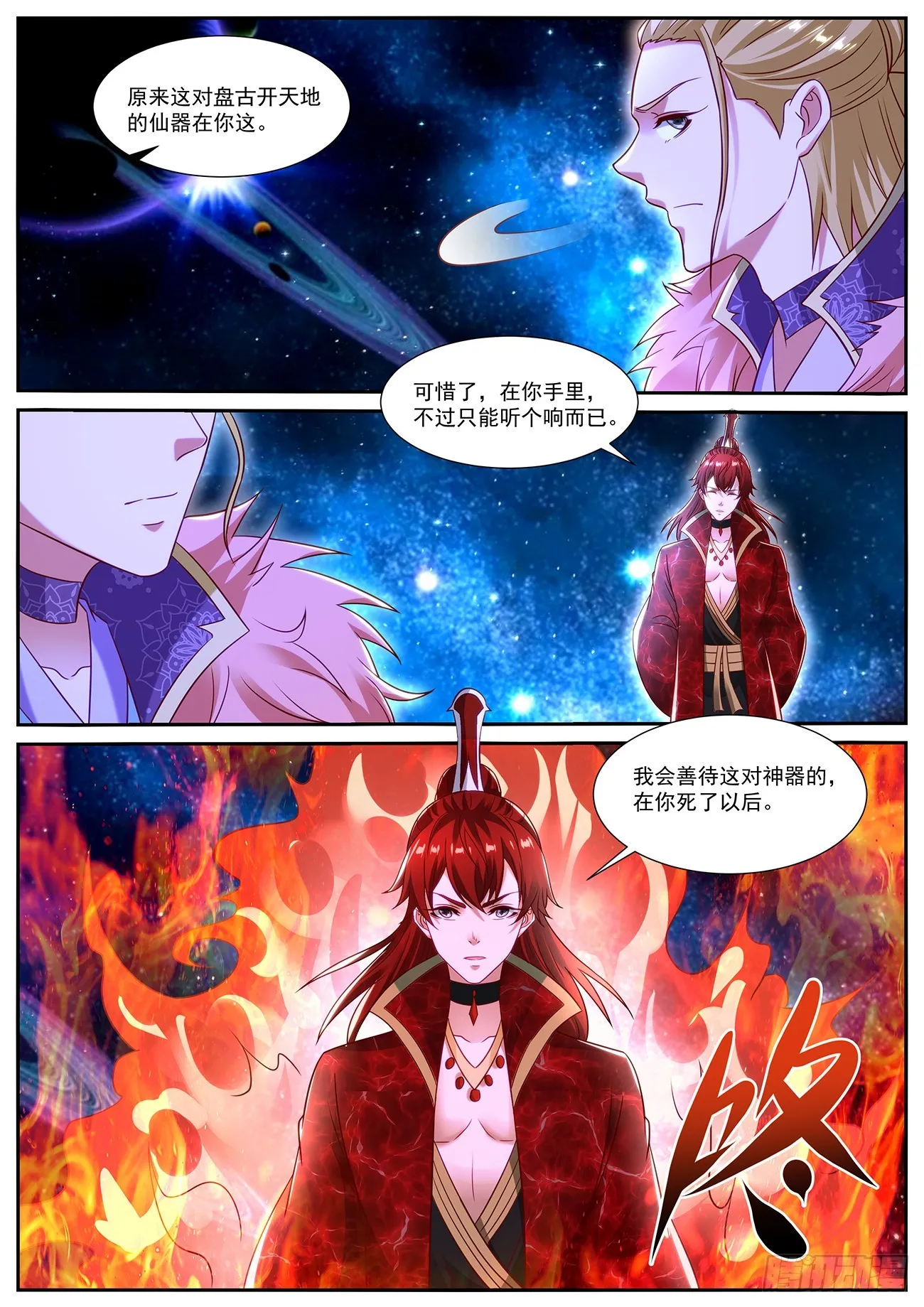 第849回 第12页
