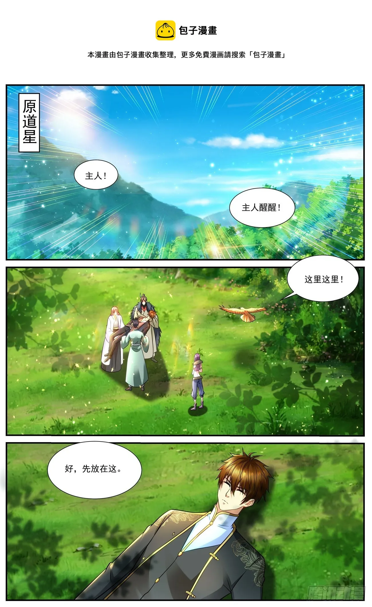 第854回 第1页