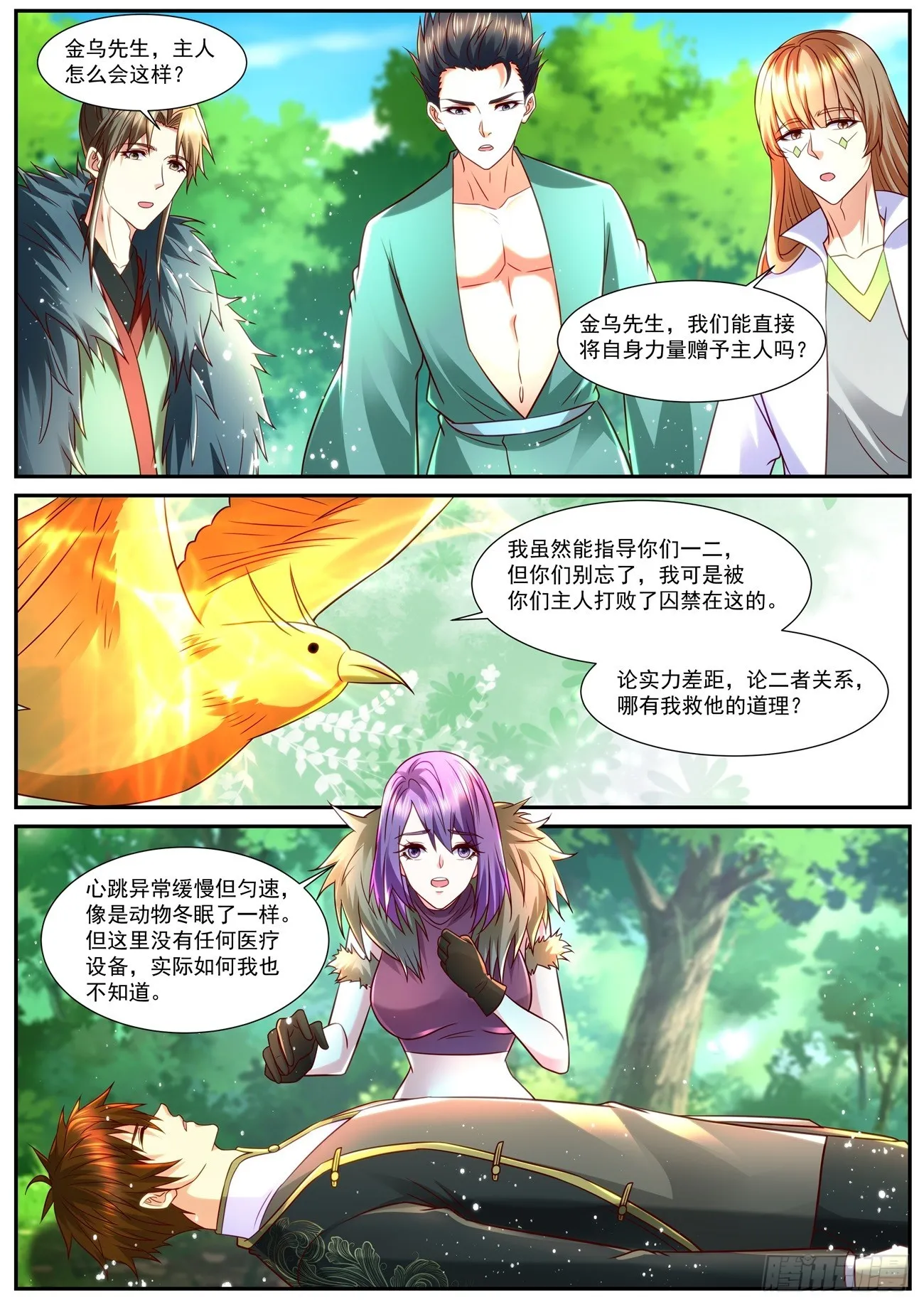 第854回 第2页