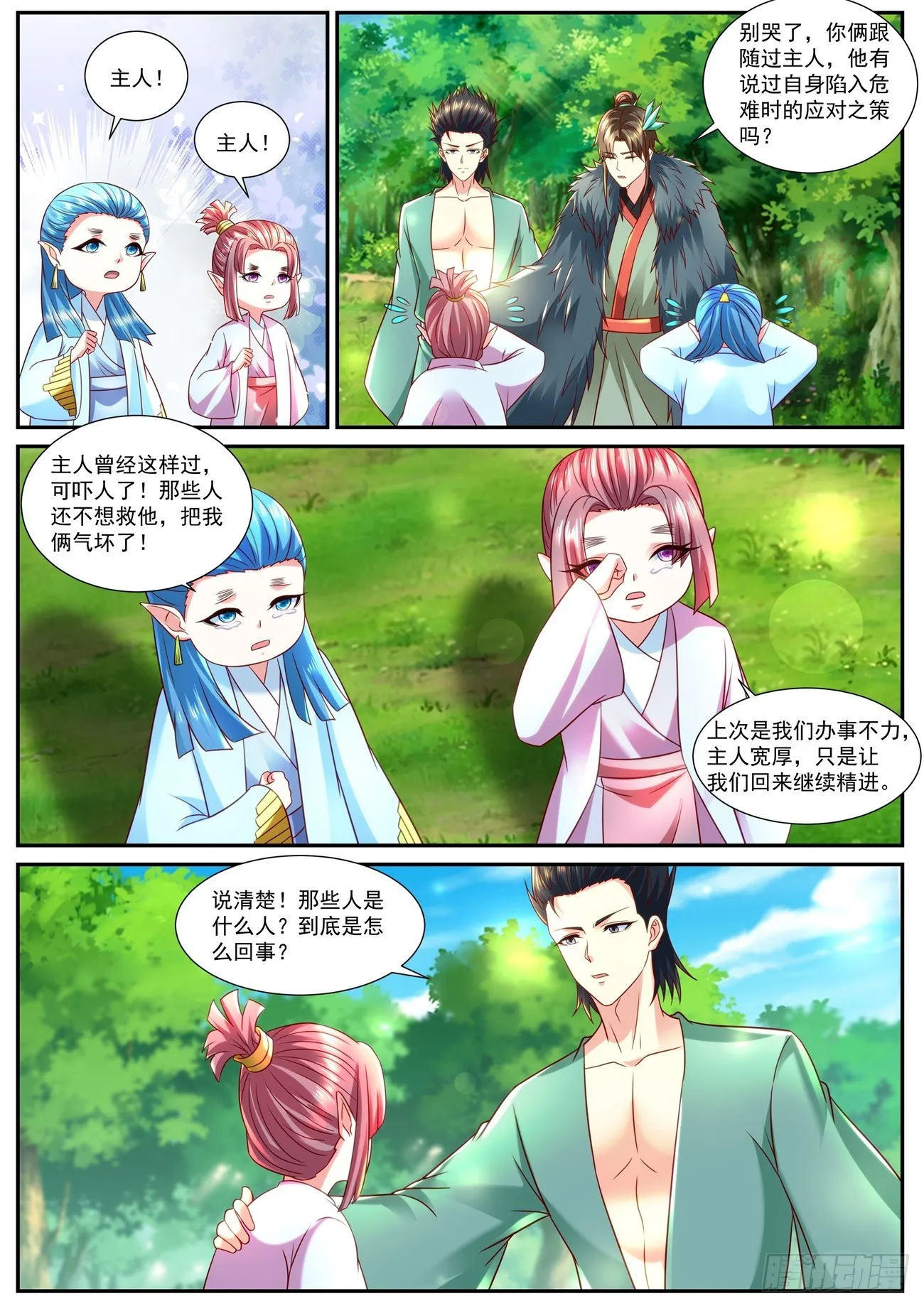 第854回 第3页