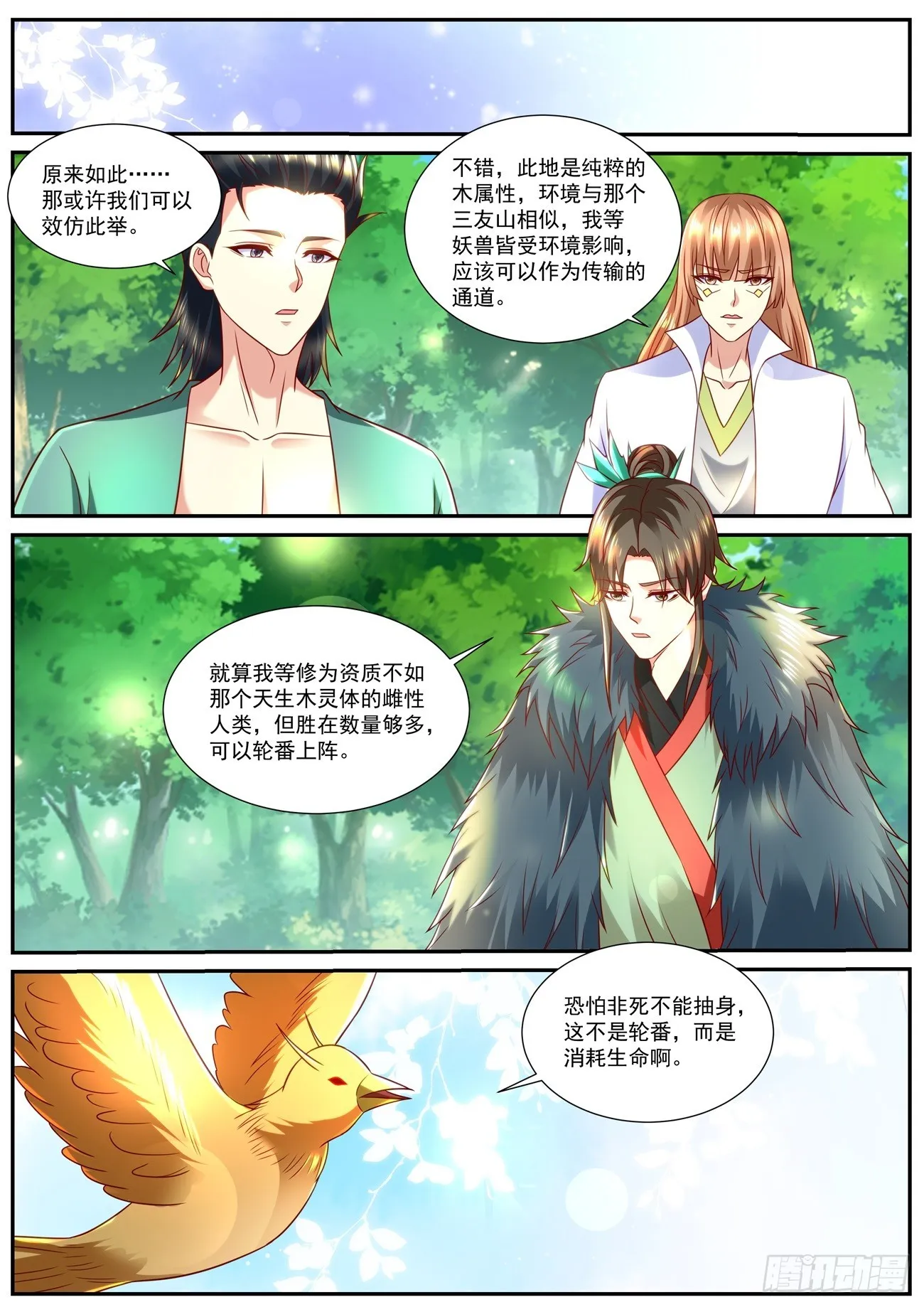 第854回 第4页