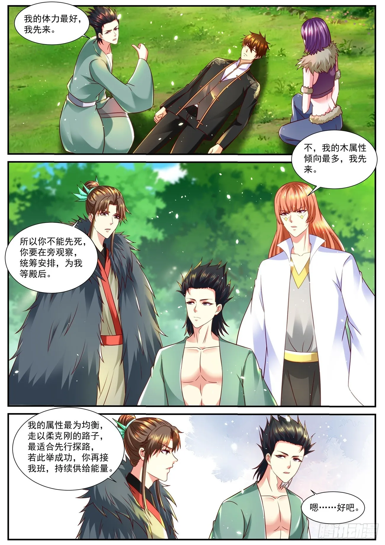 第854回 第5页