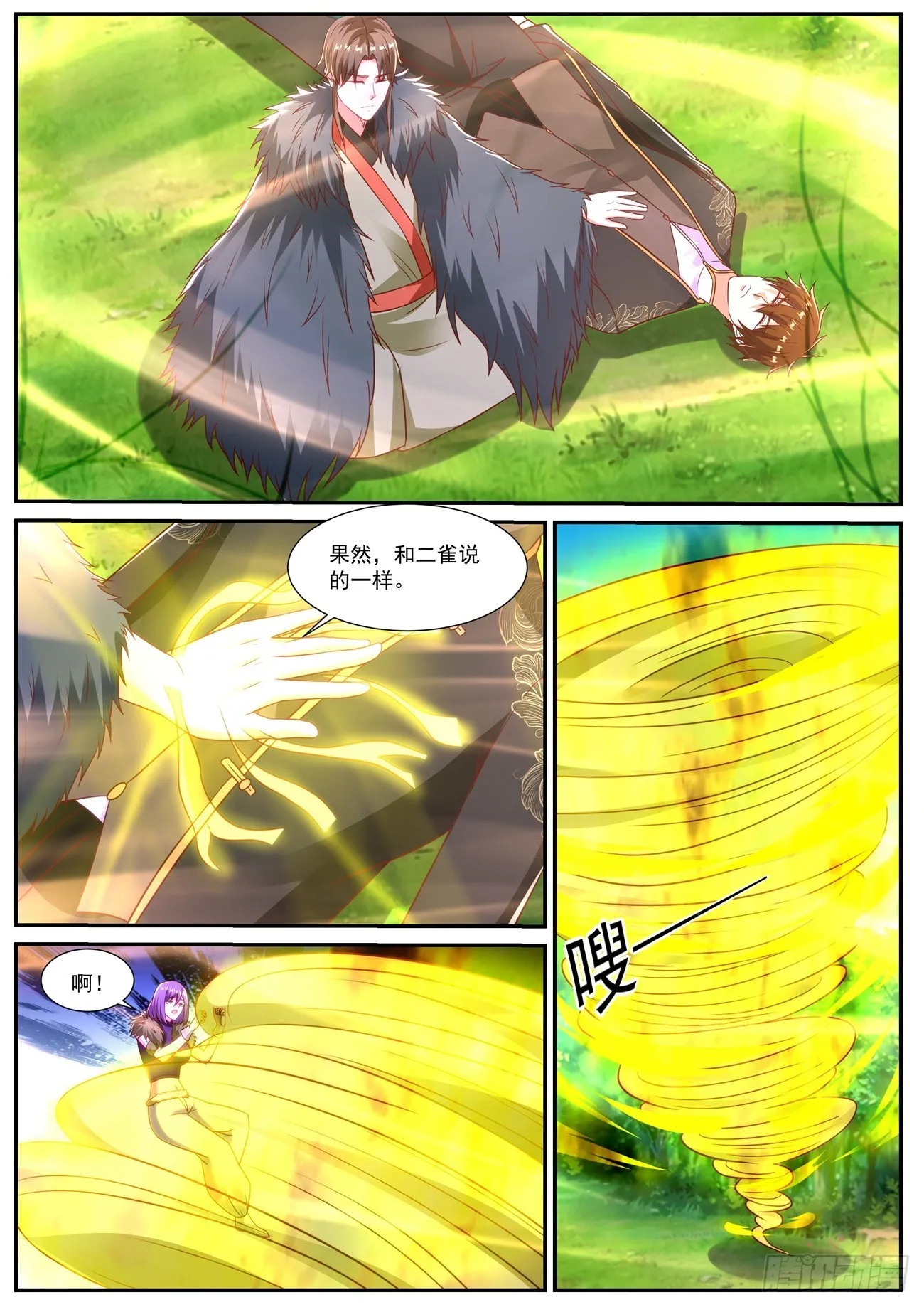 第854回 第7页