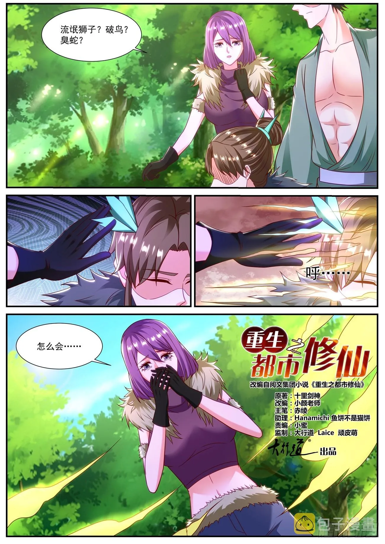 第854回 第9页