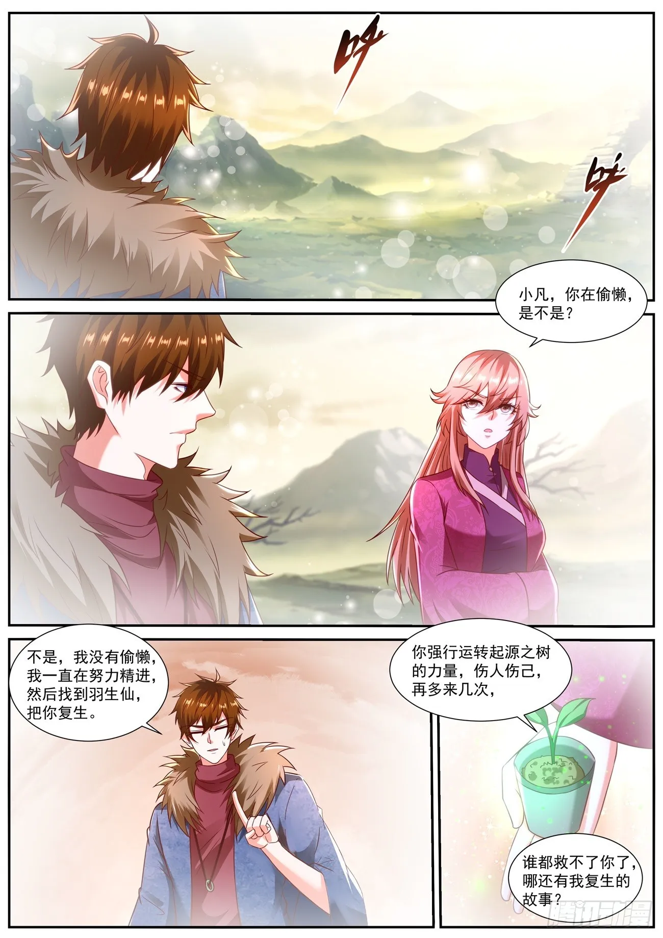 第854回 第11页