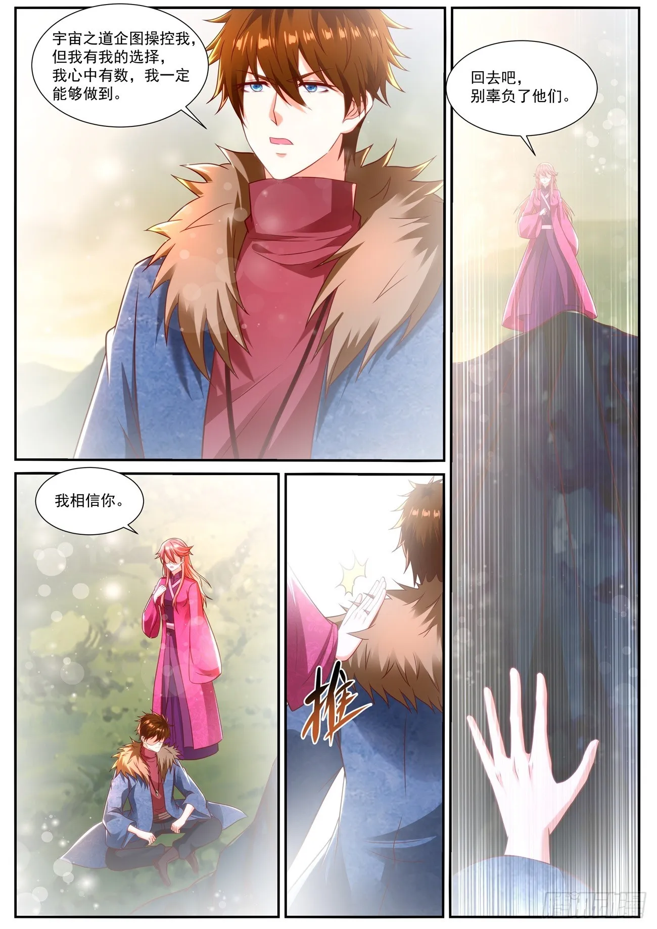 第854回 第12页