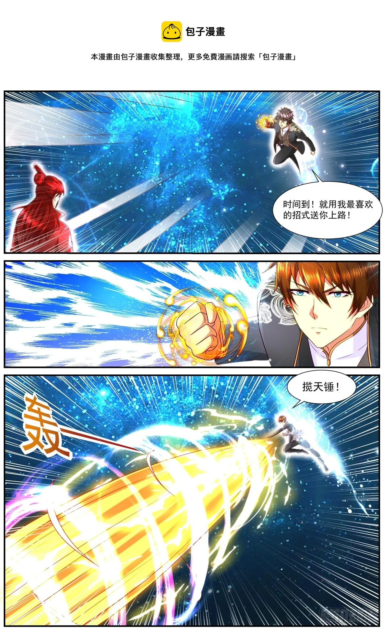 第853回 第1页