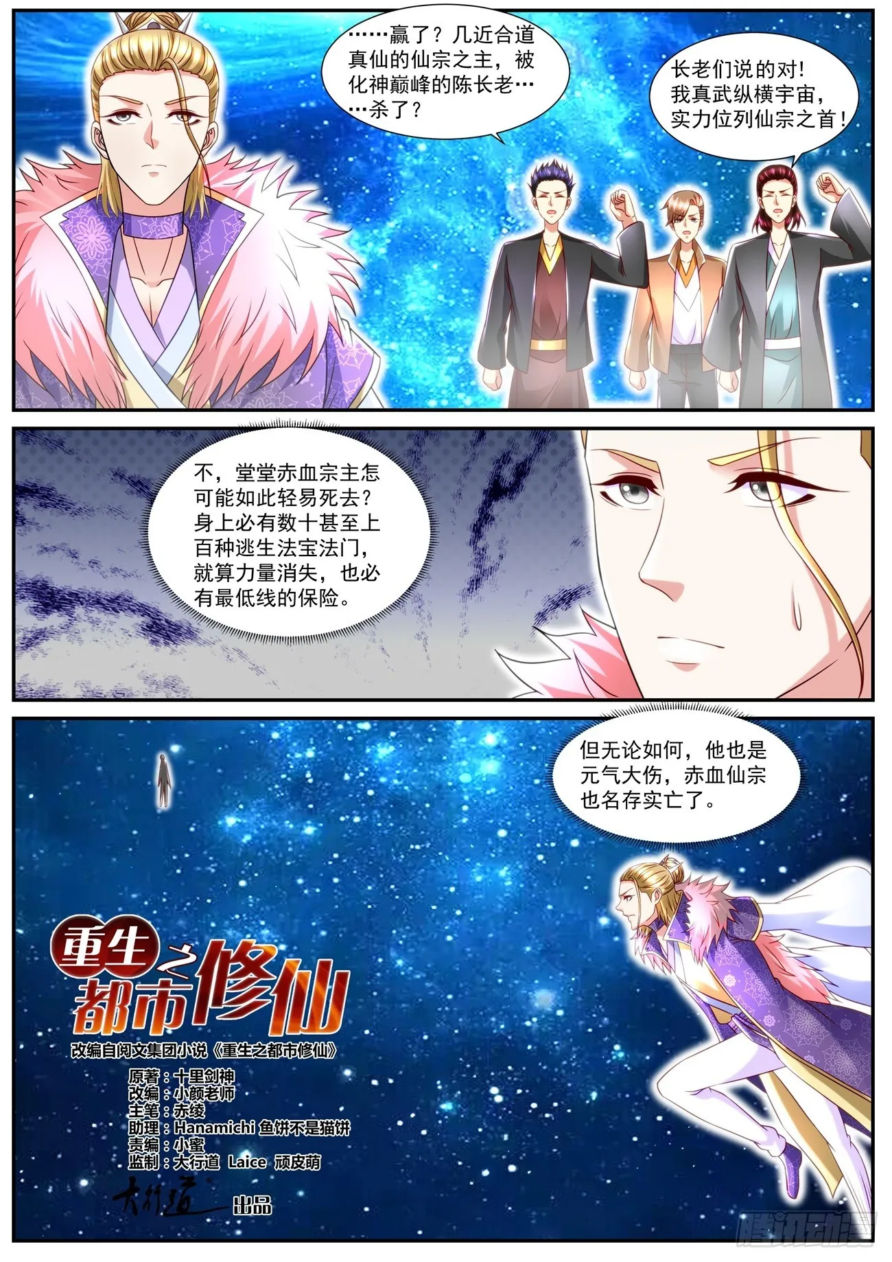 第853回 第2页