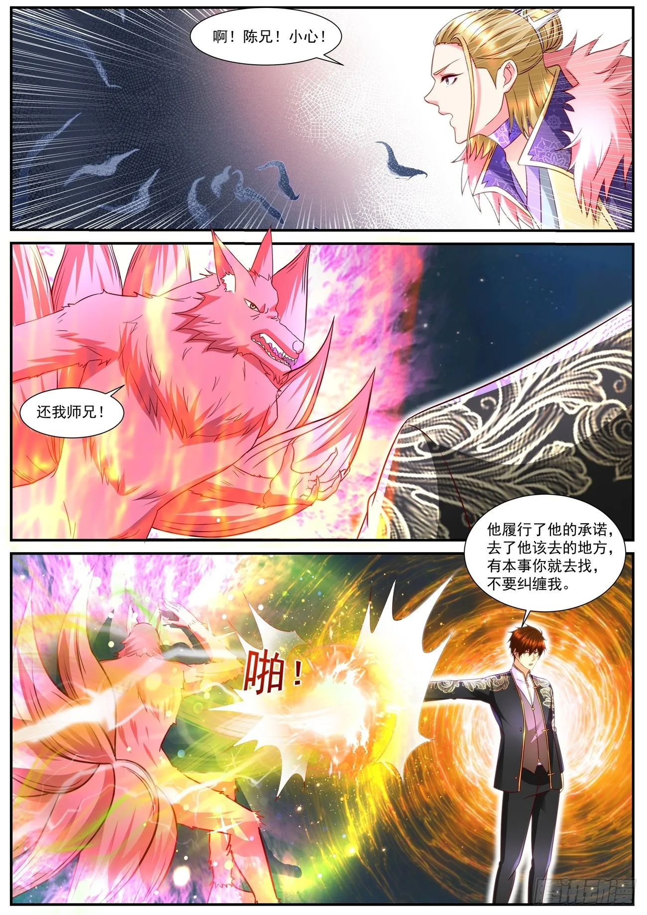 第853回 第3页