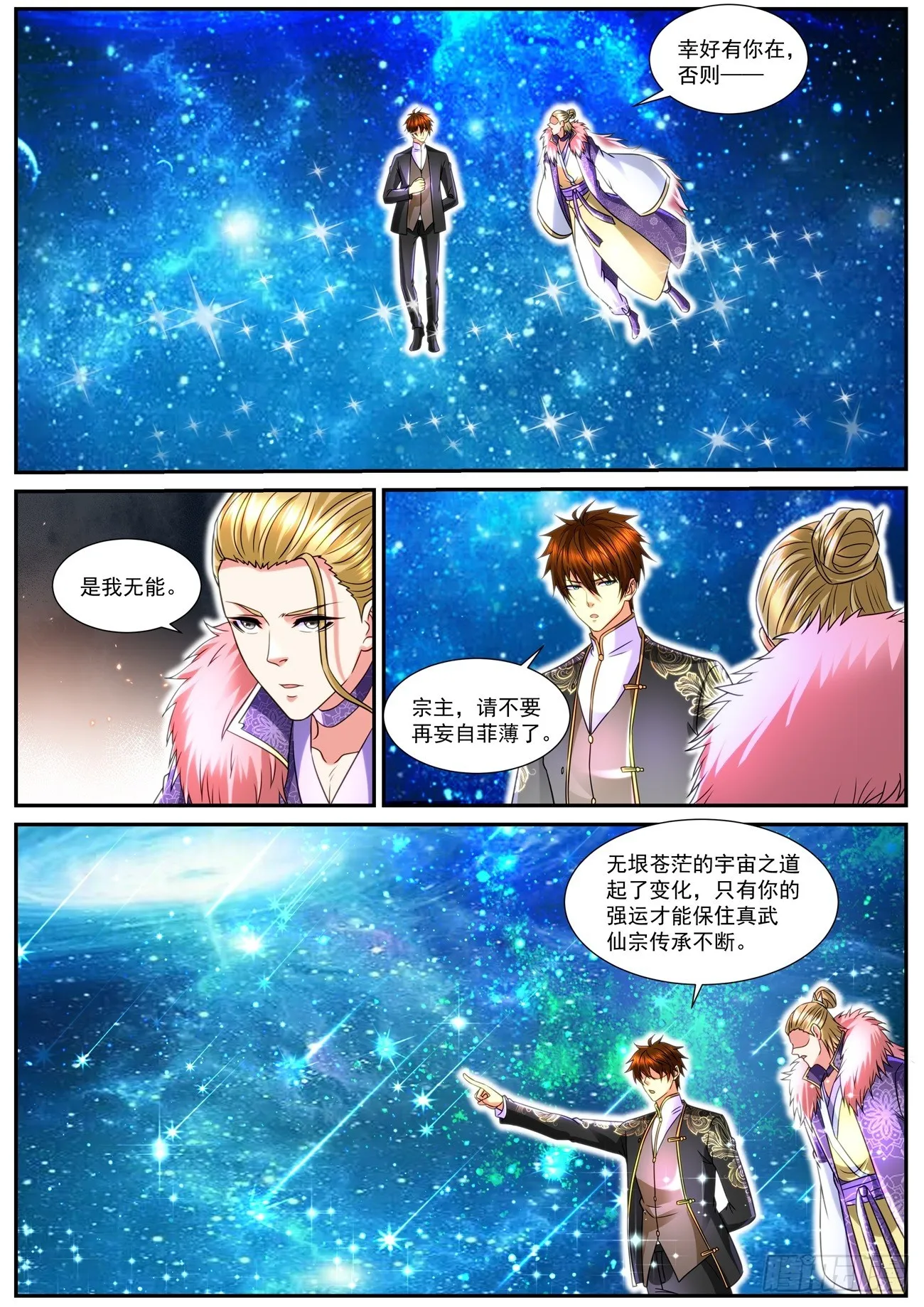 第853回 第5页