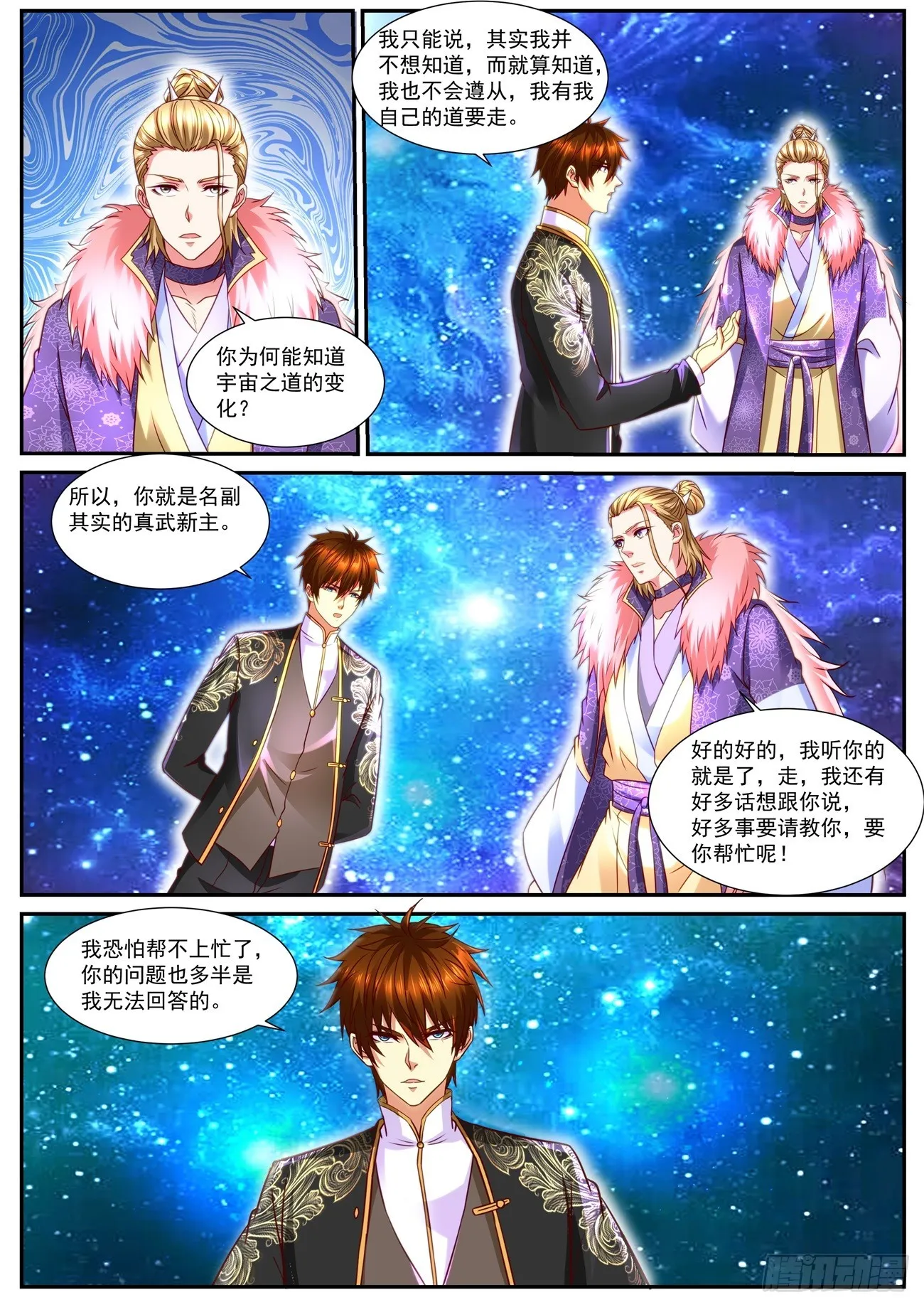 第853回 第6页