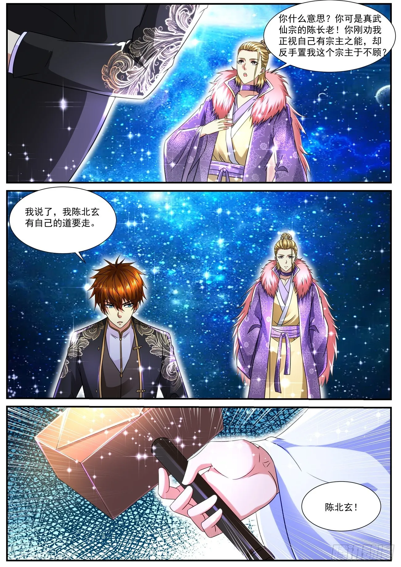 第853回 第7页