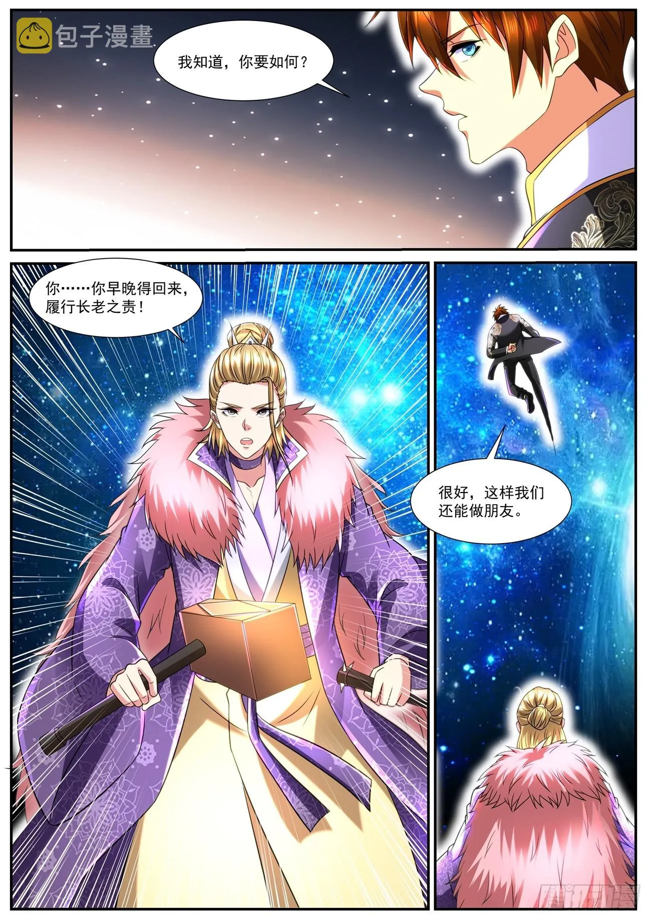 第853回 第8页