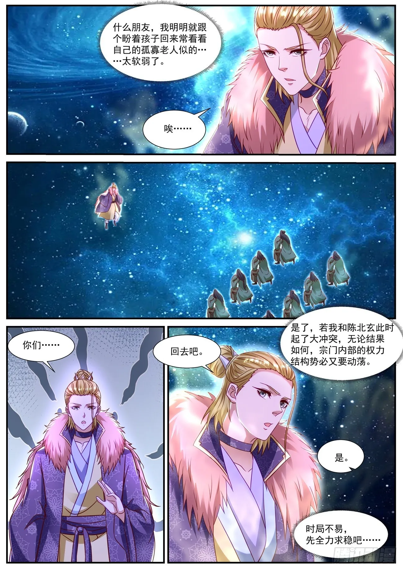 第853回 第9页
