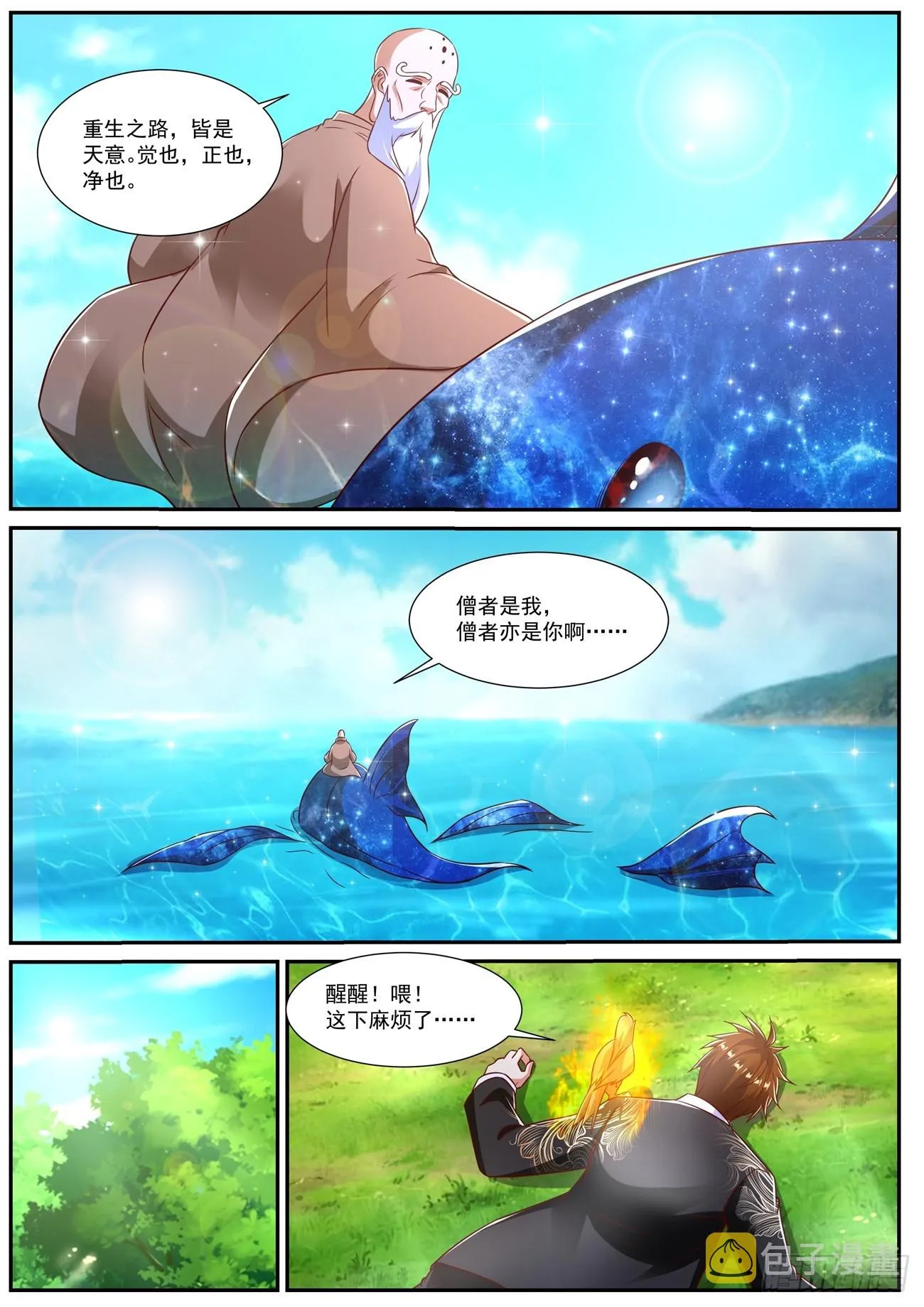 第853回 第12页