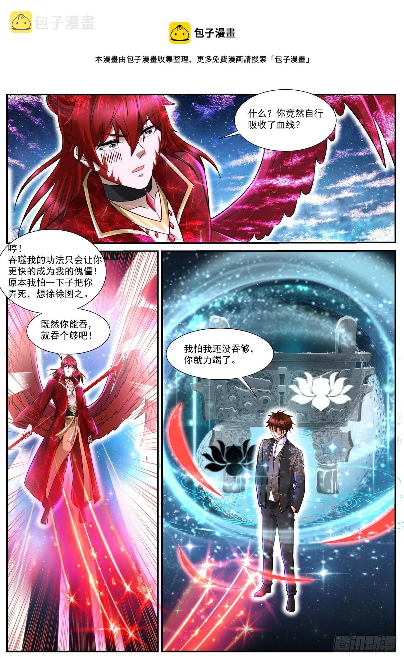 第852回 第1页