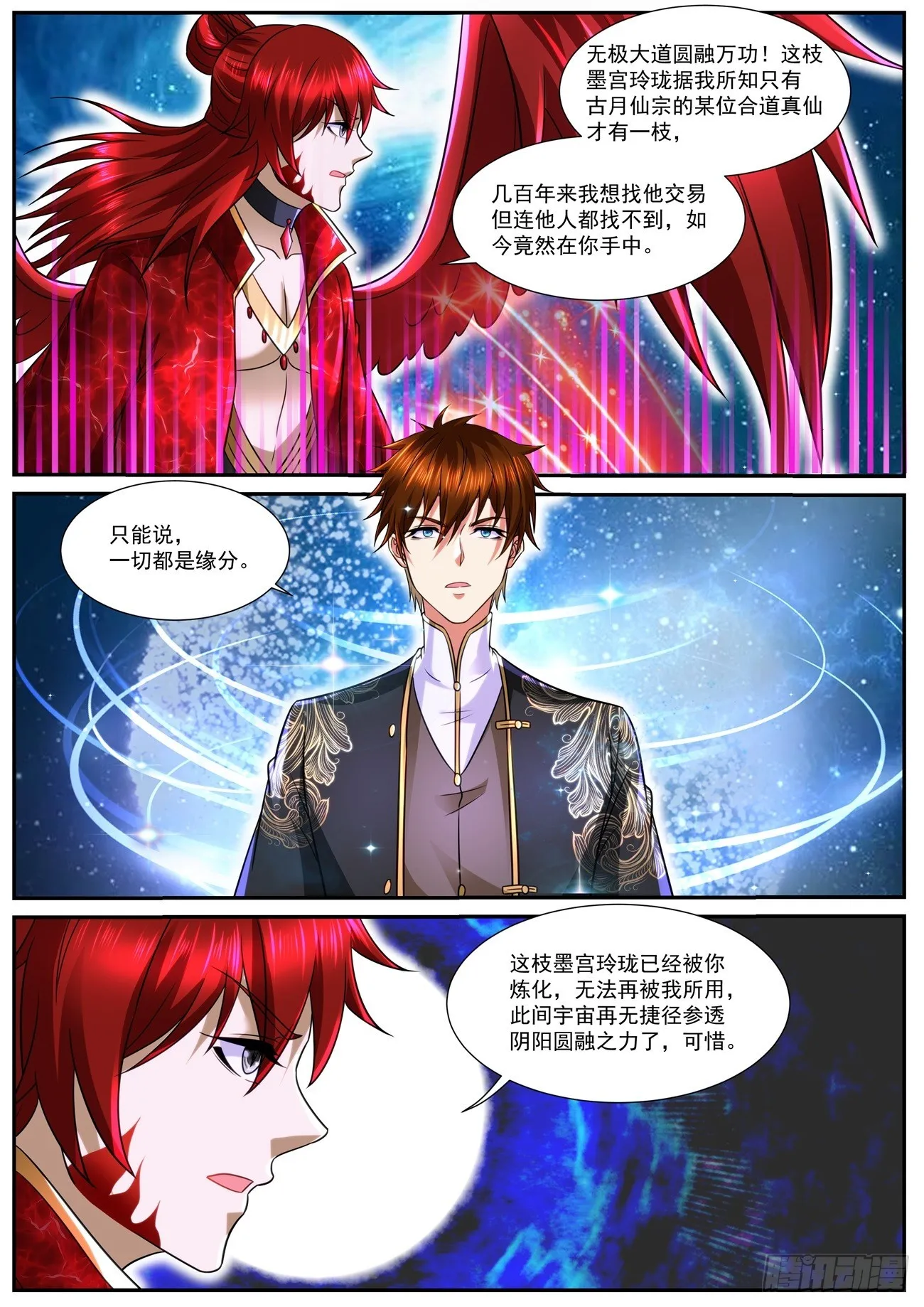 第852回 第2页