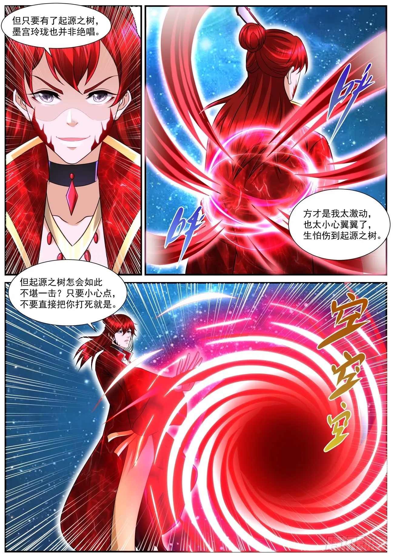 第852回 第3页