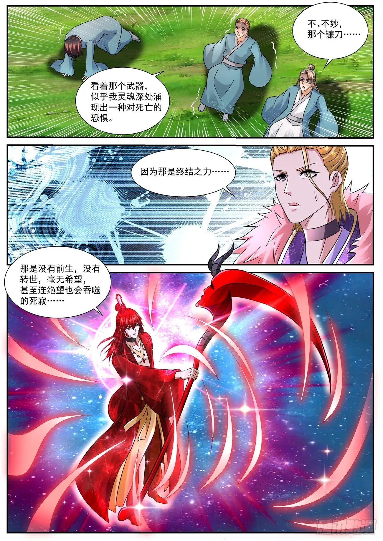 第852回 第4页