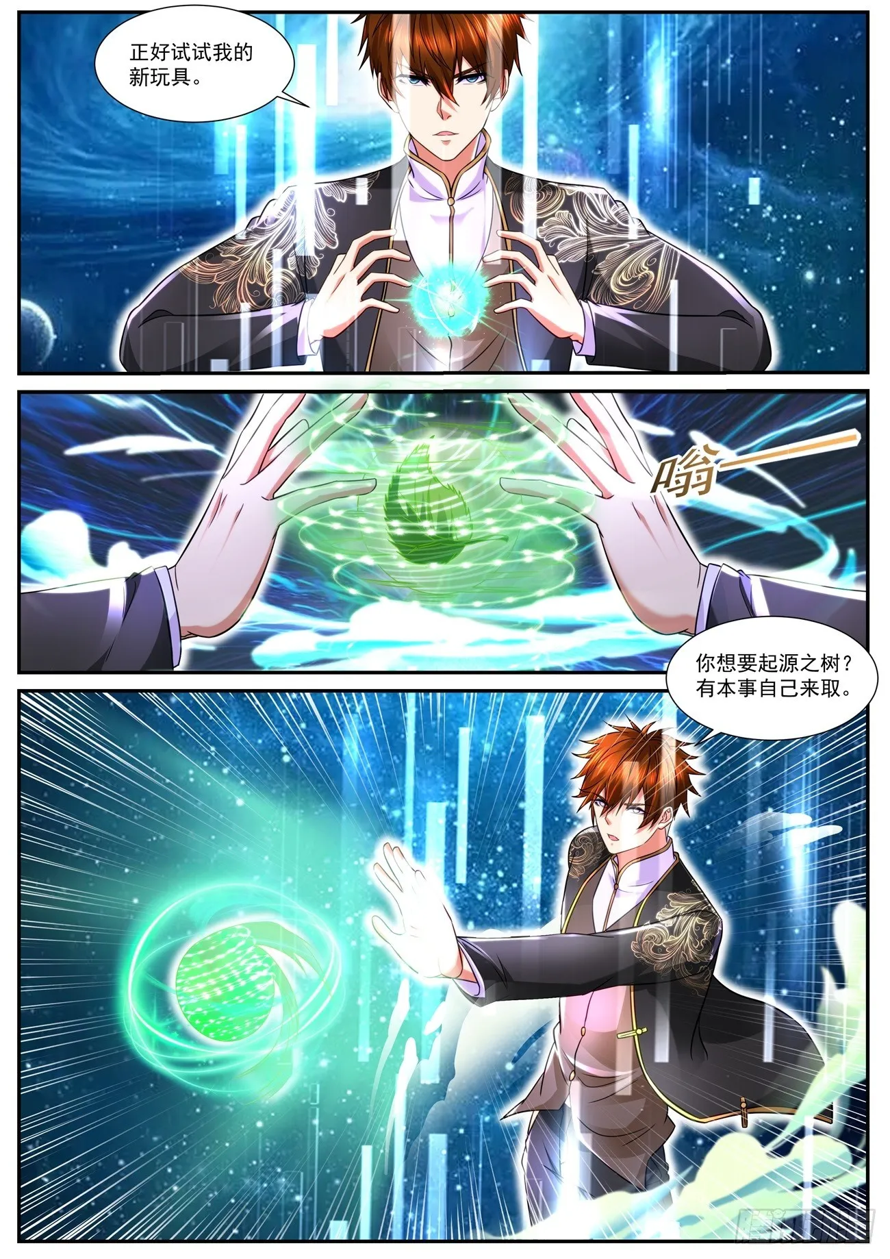 第852回 第6页