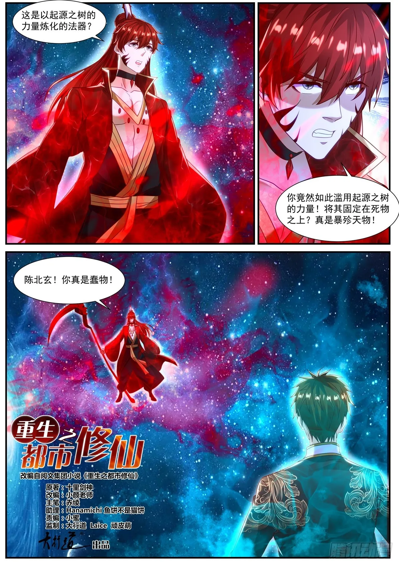 第852回 第7页
