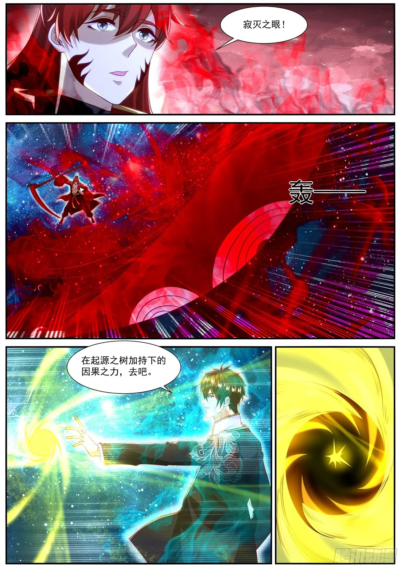 第852回 第8页