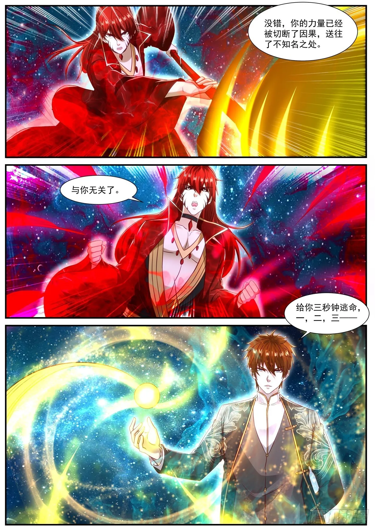第852回 第12页