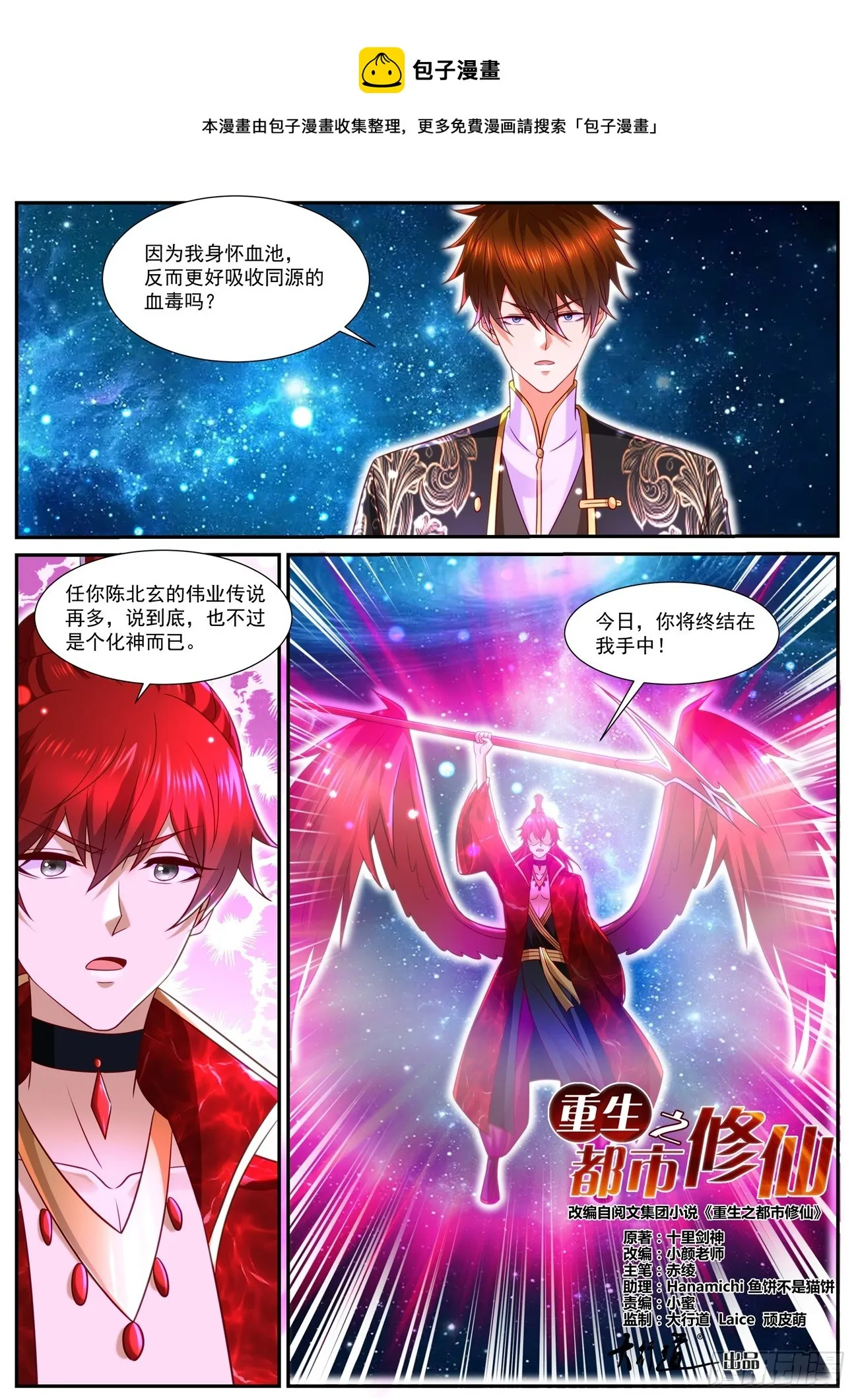第851回 第1页