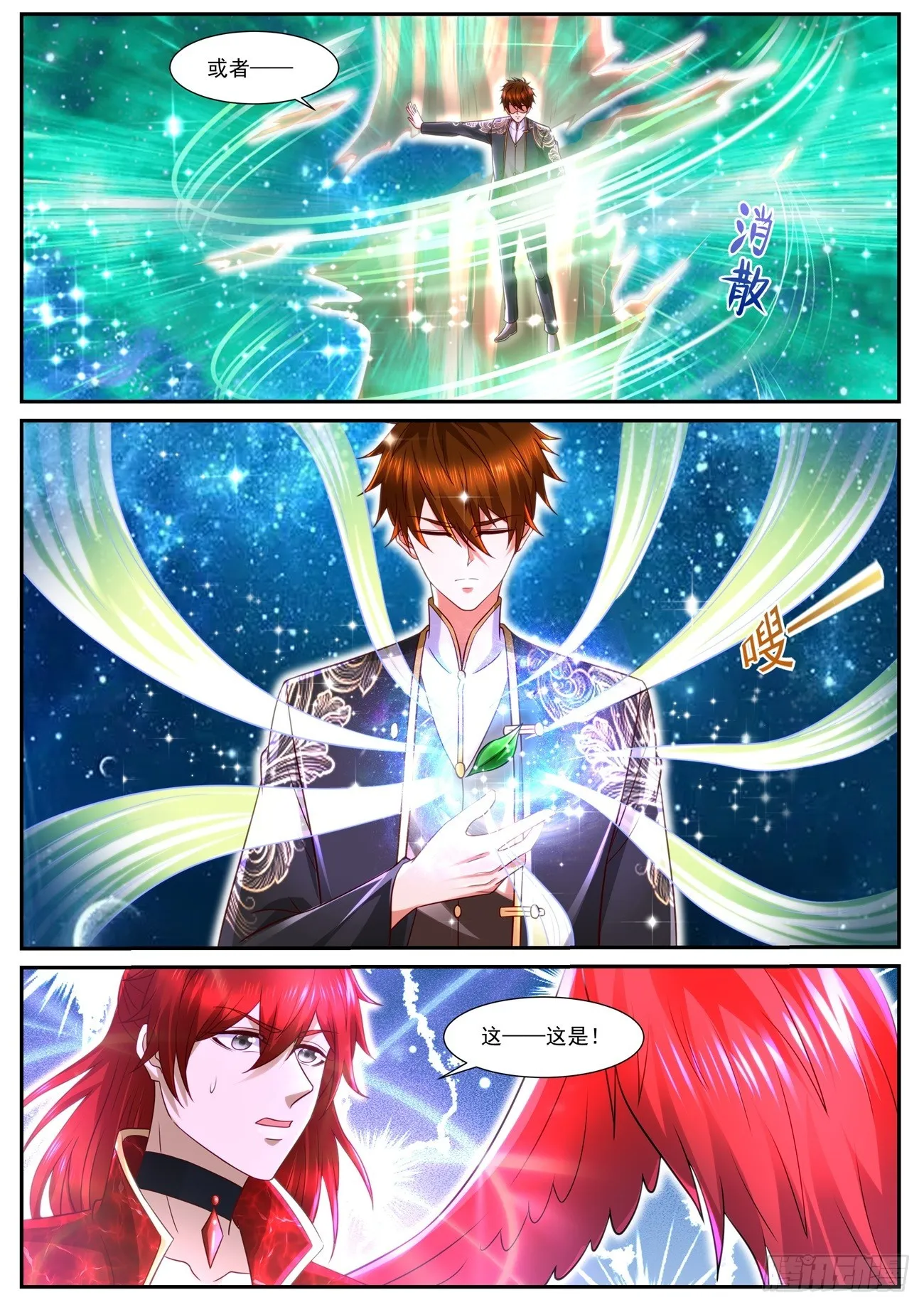 第851回 第2页