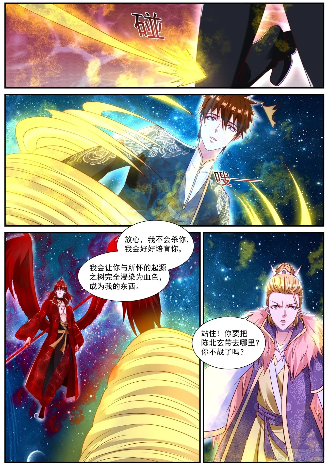 第851回 第7页