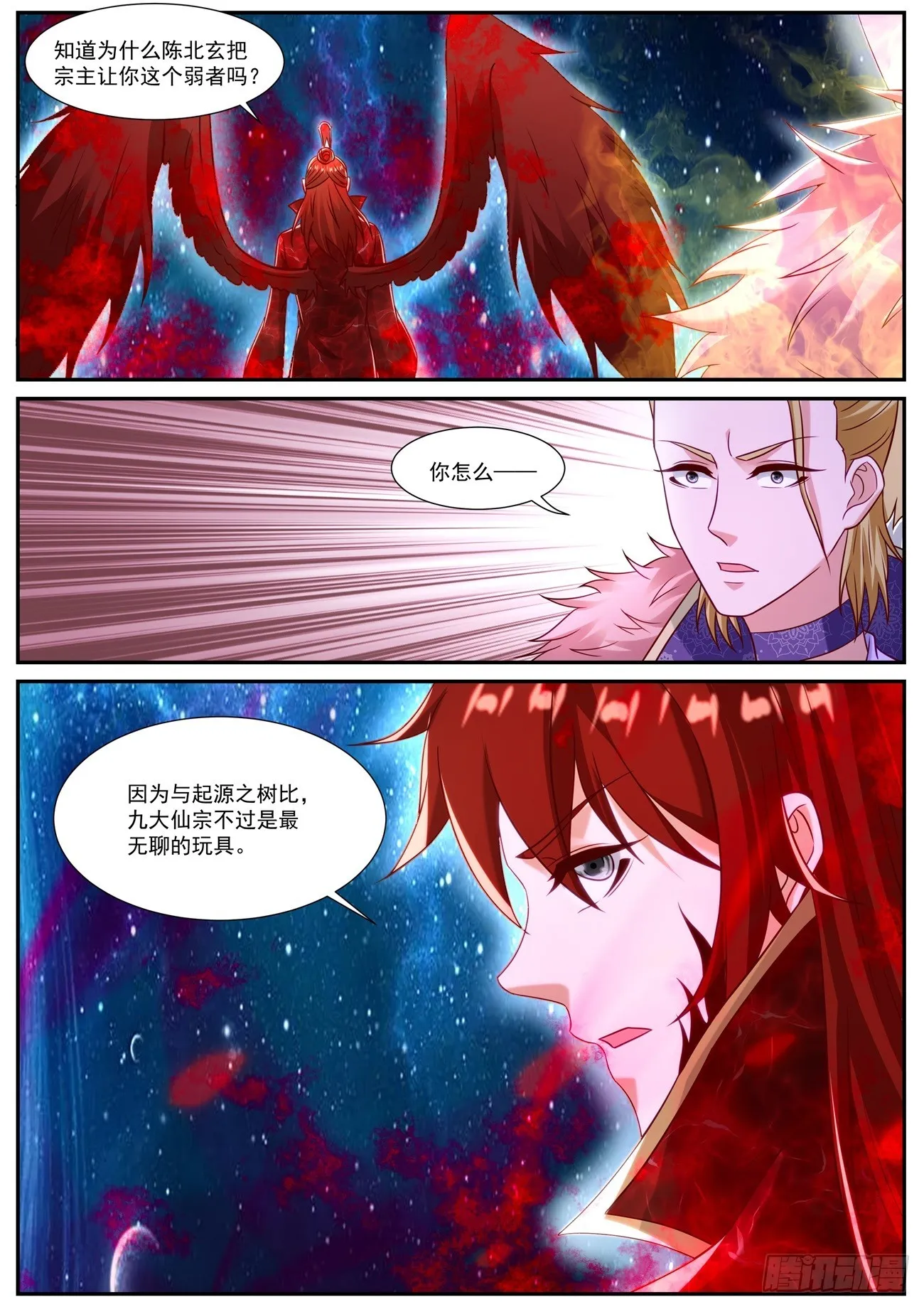 第851回 第8页