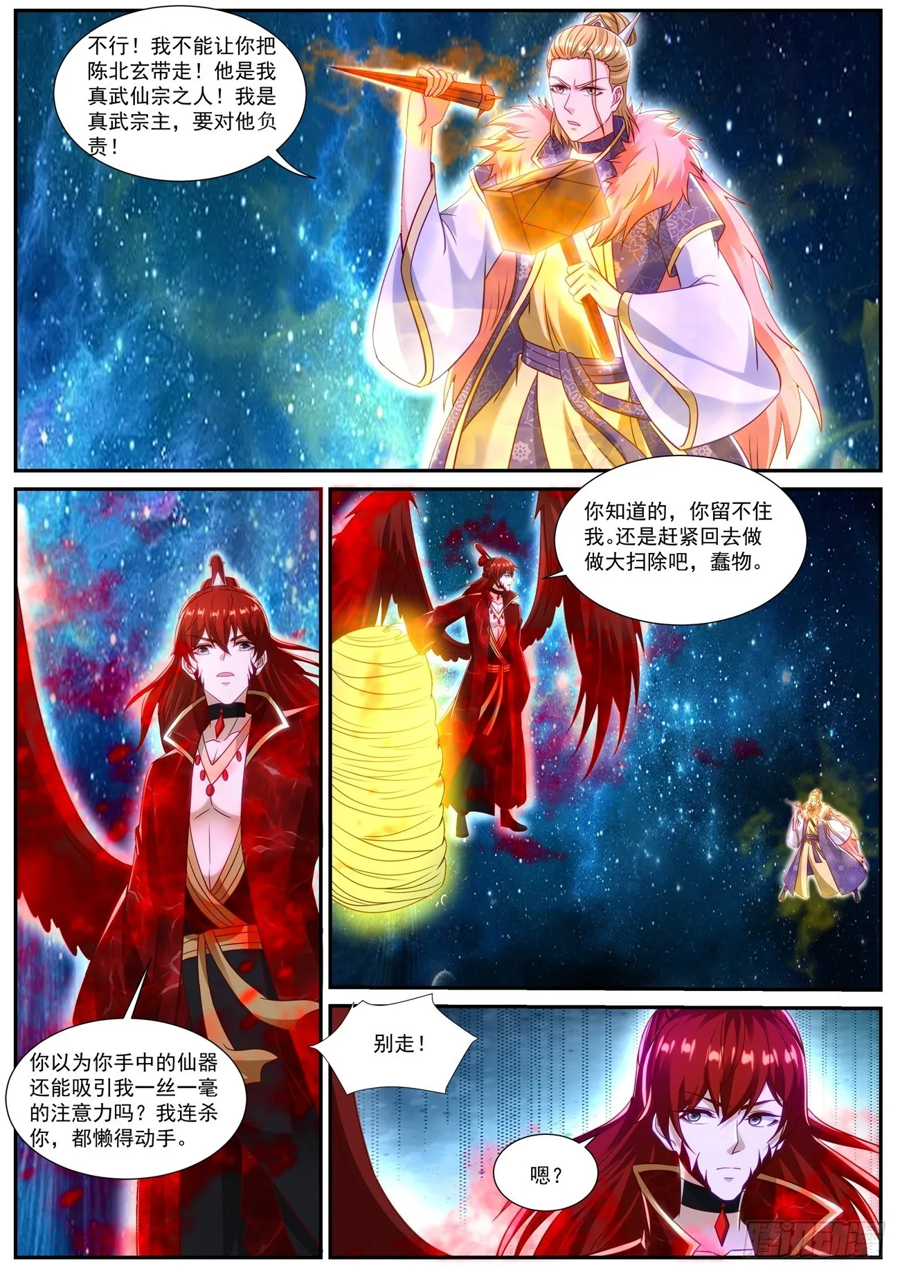 第851回 第9页