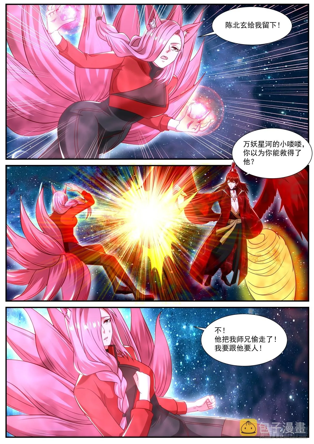 第851回 第10页