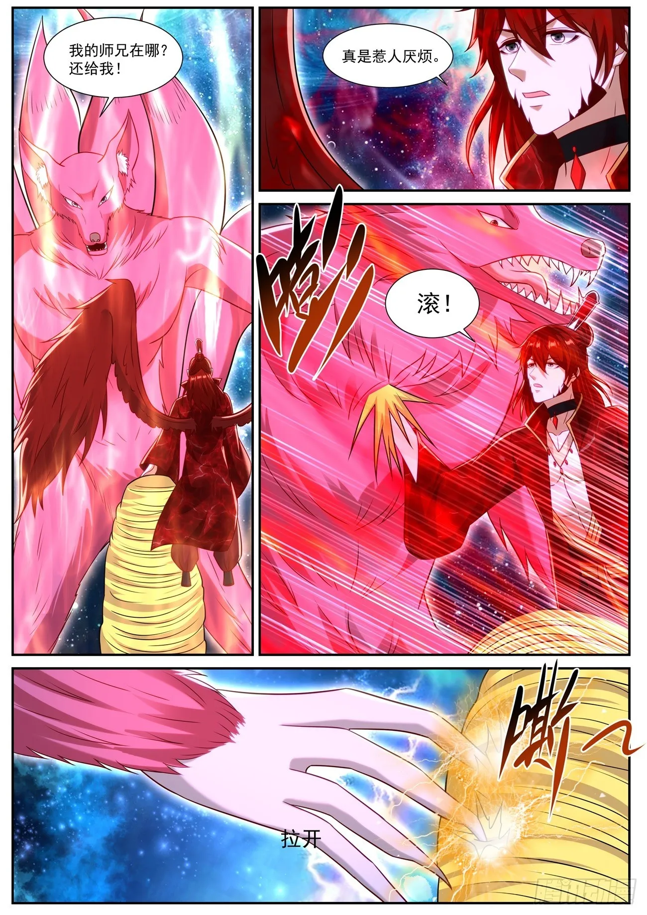 第851回 第11页