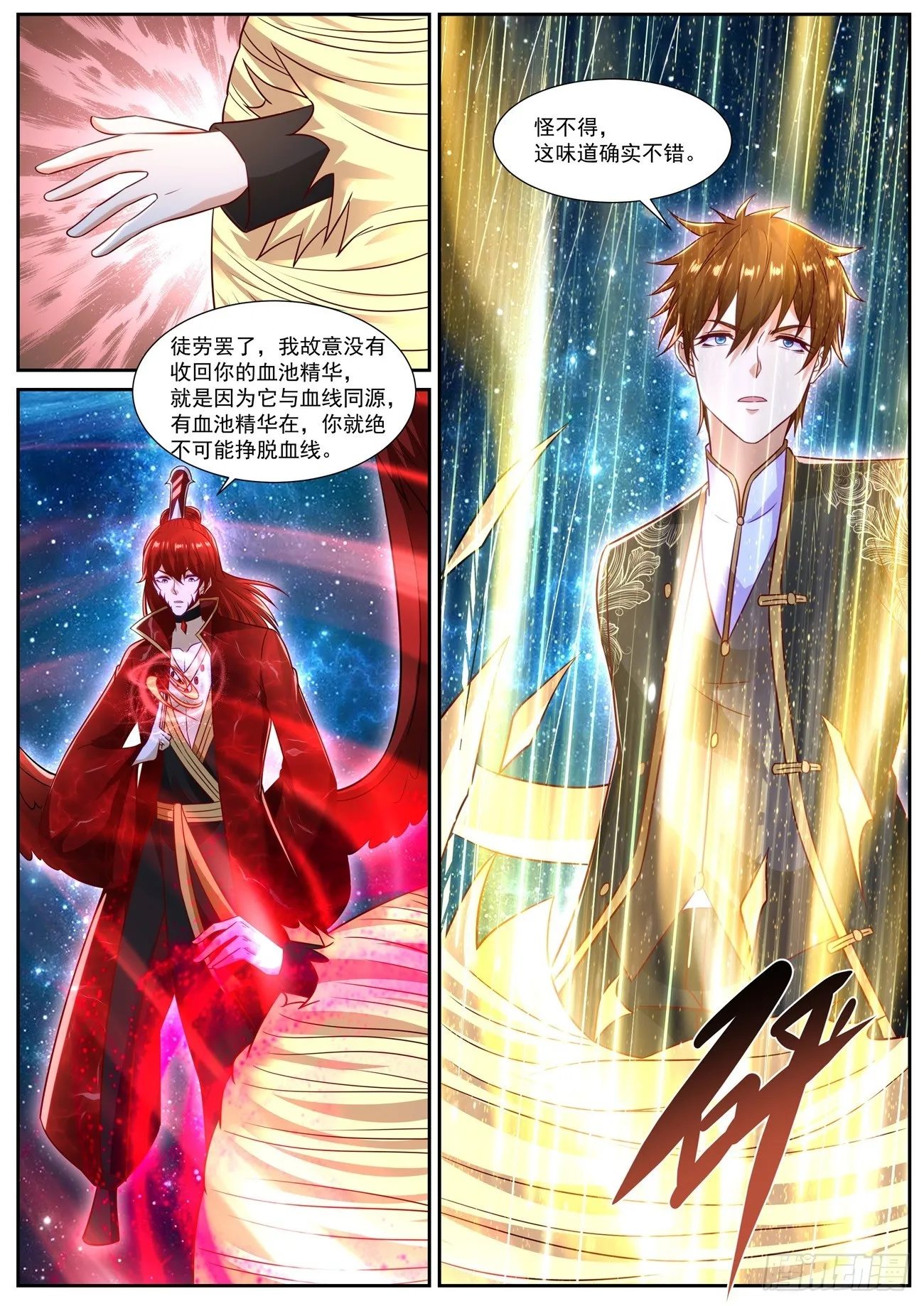 第851回 第12页