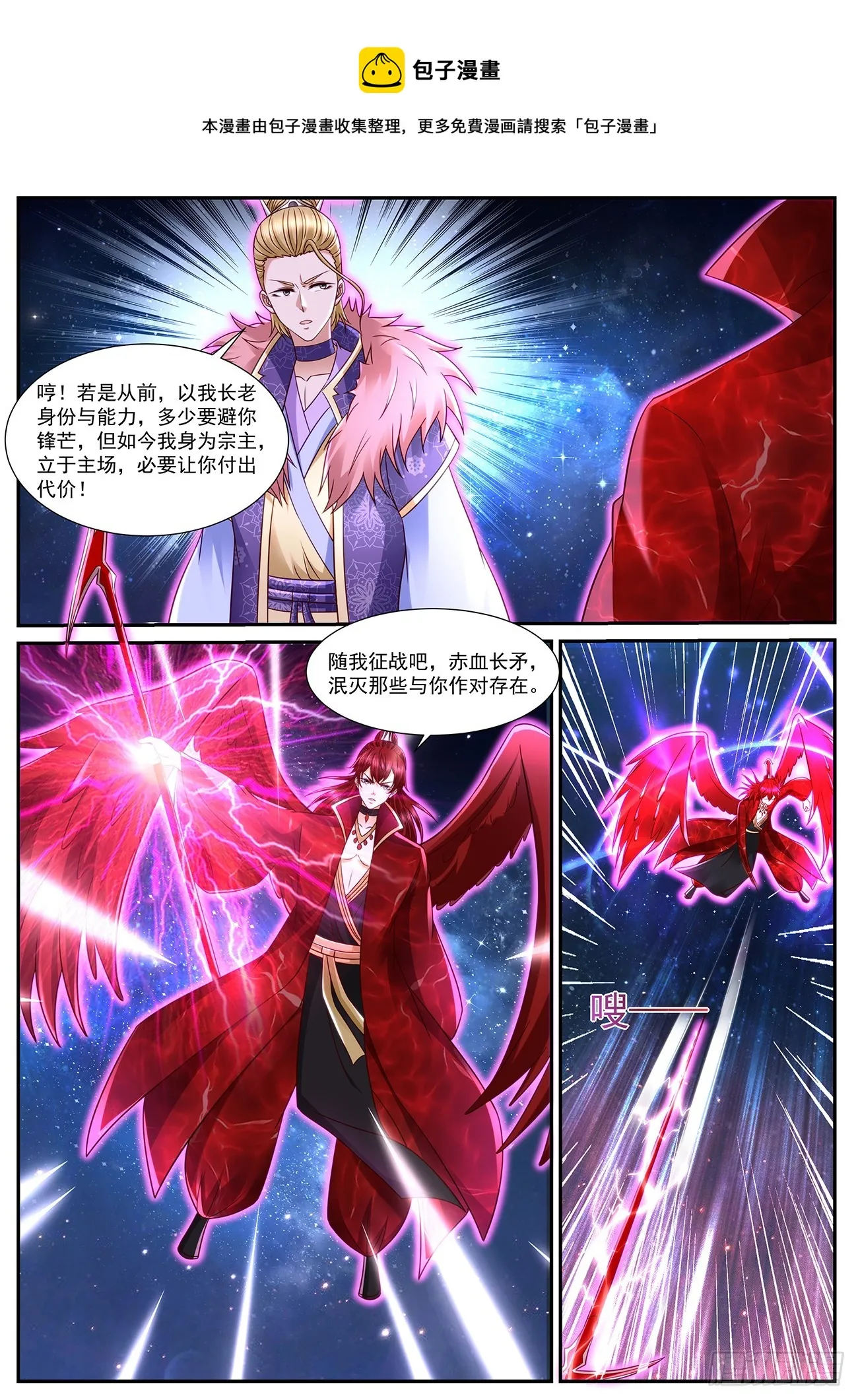 第850回 第1页