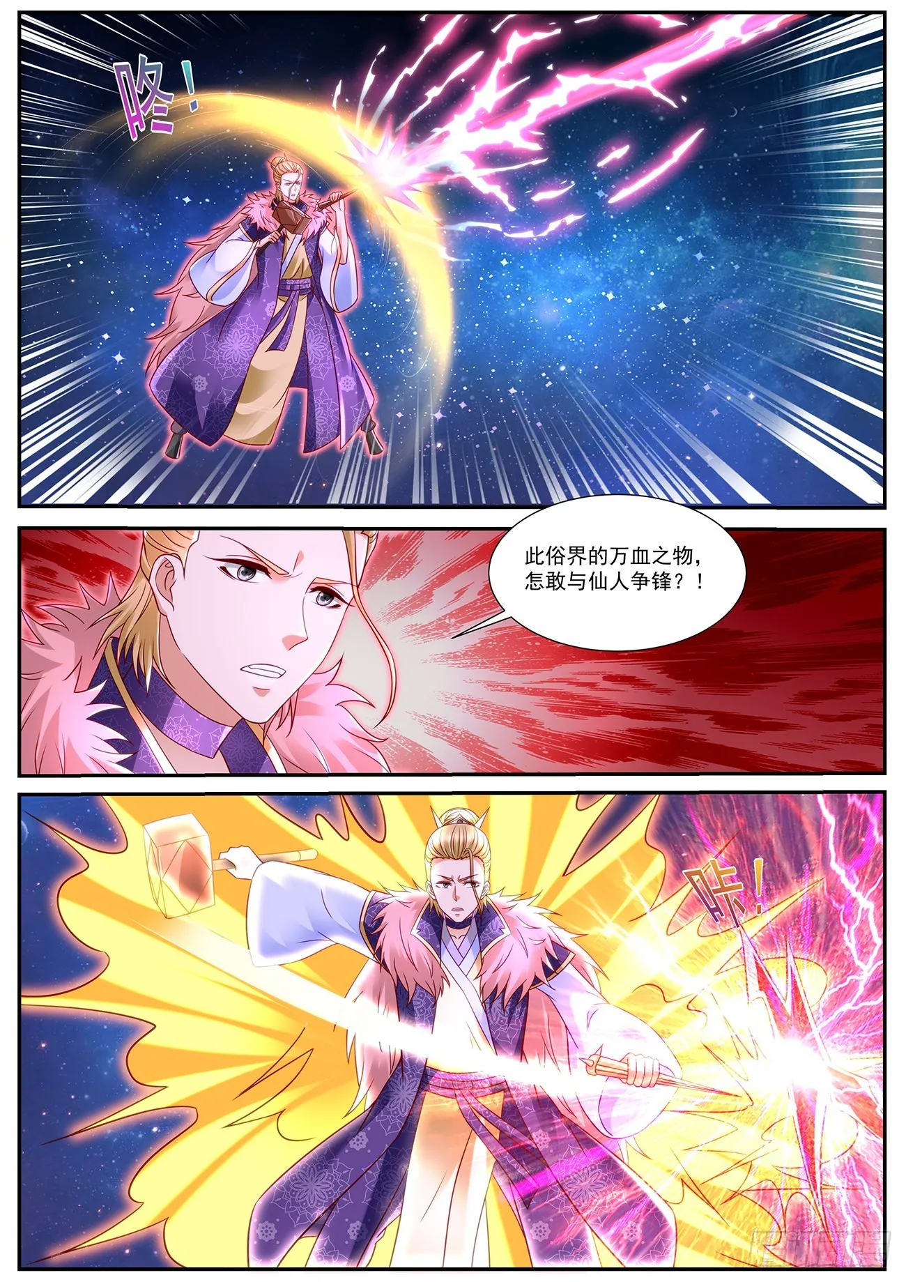 第850回 第2页
