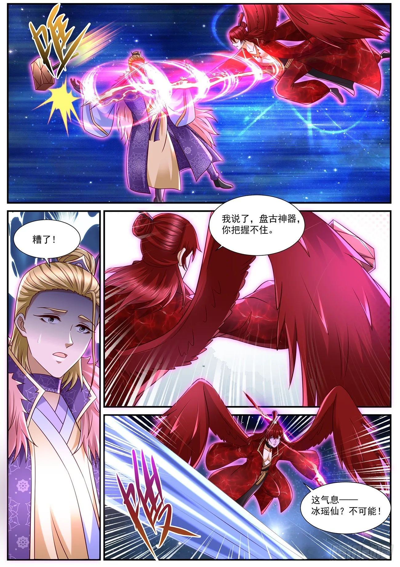 第850回 第4页