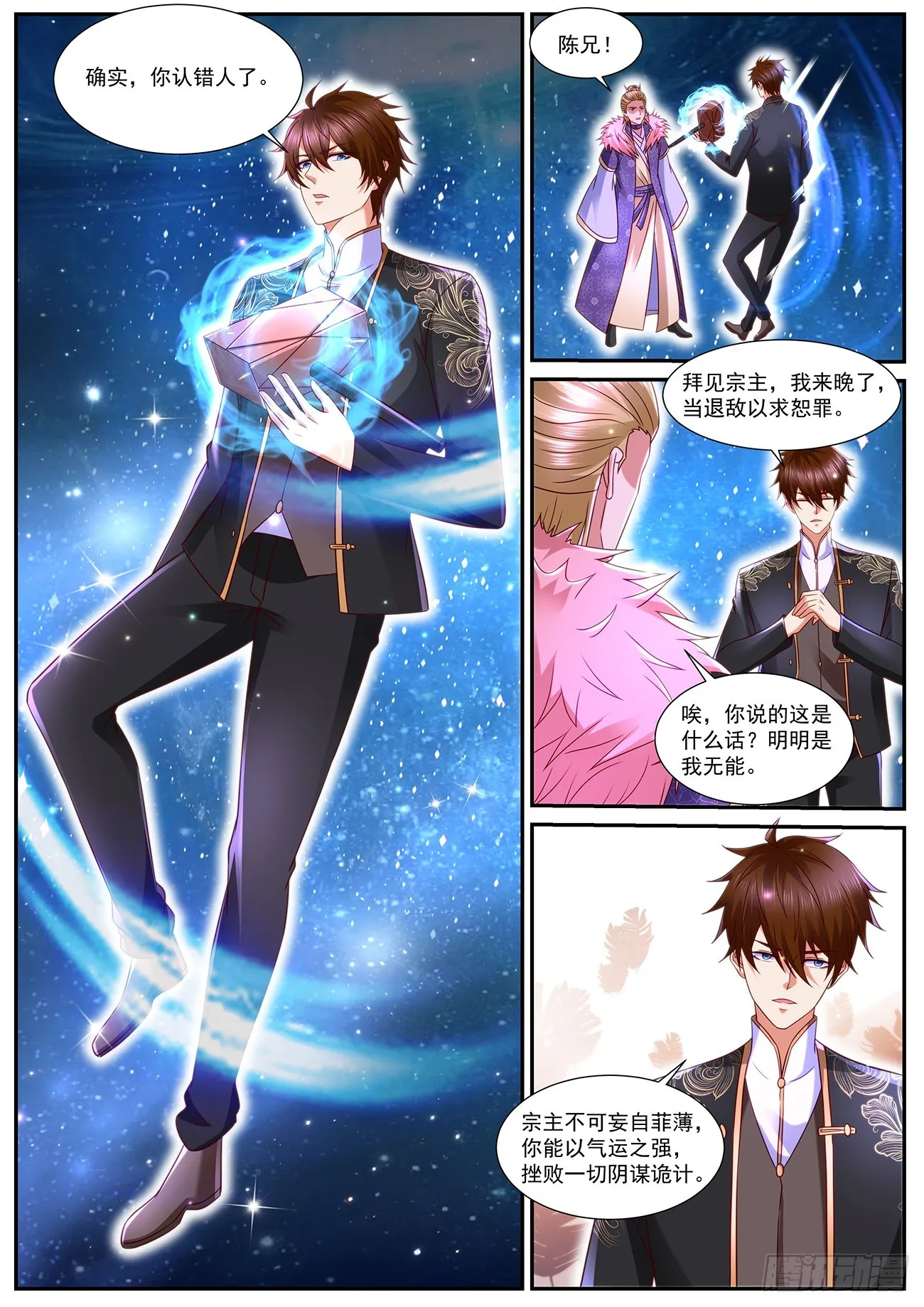 第850回 第5页
