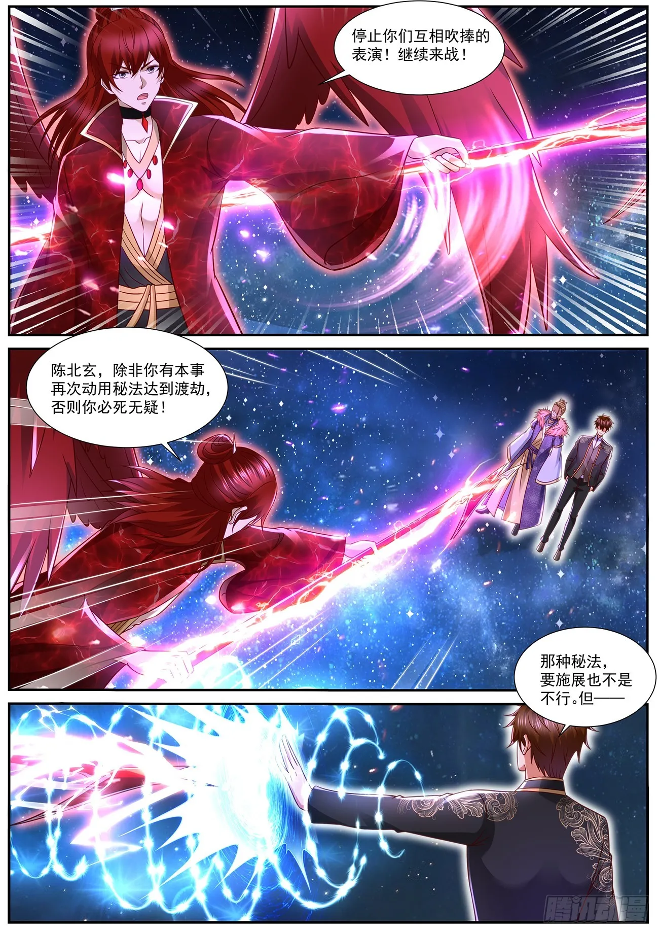 第850回 第6页
