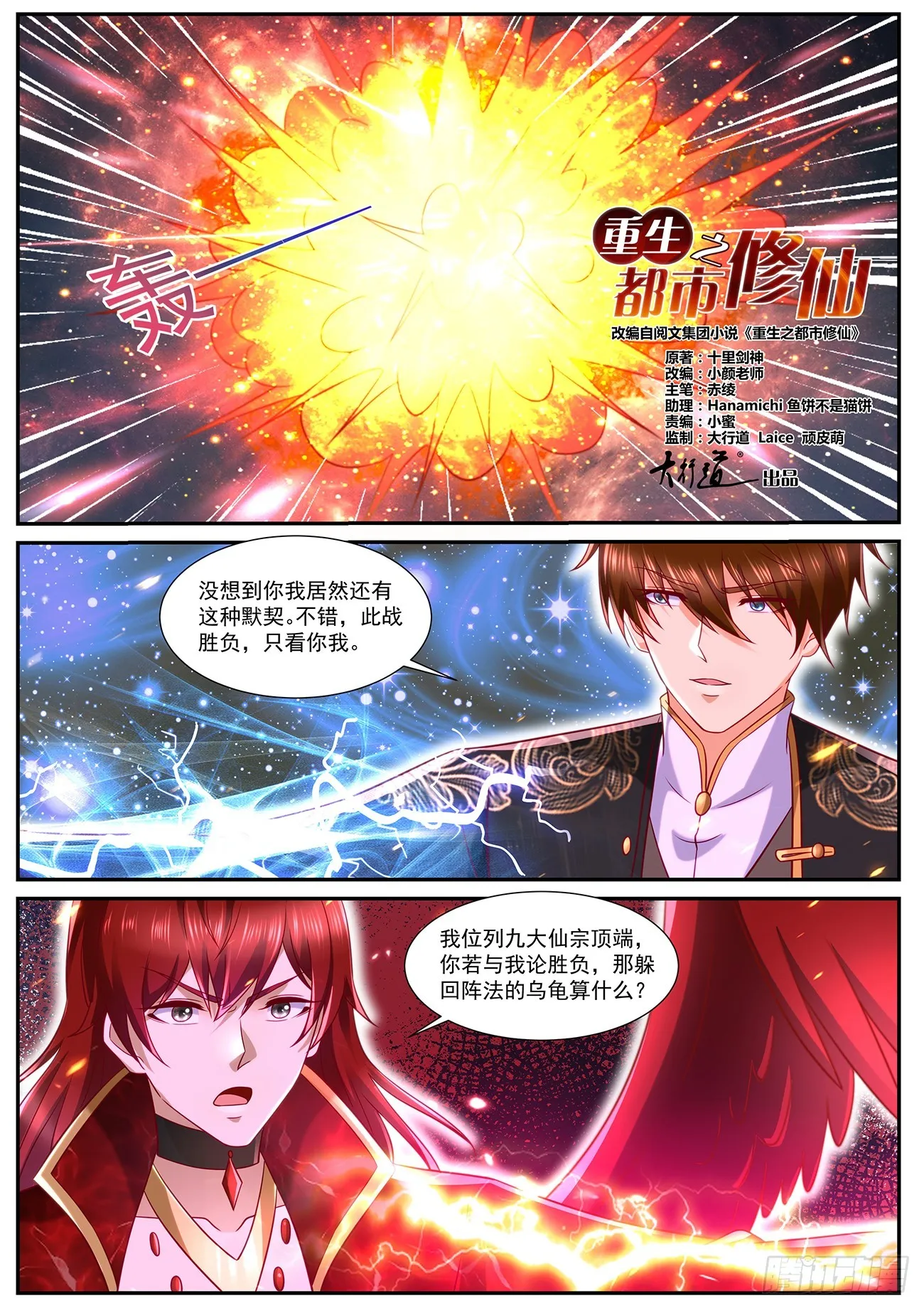 第850回 第8页