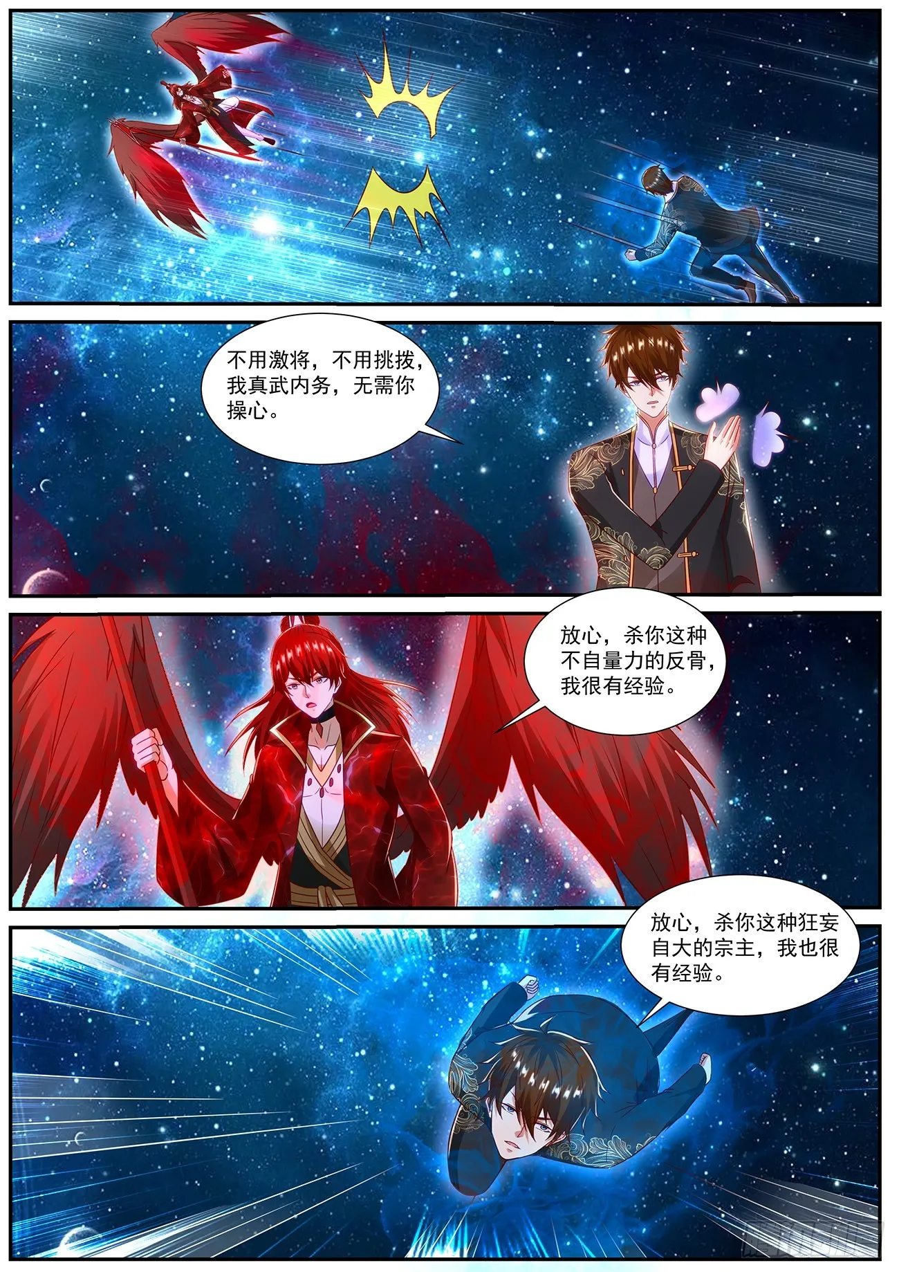 第850回 第9页