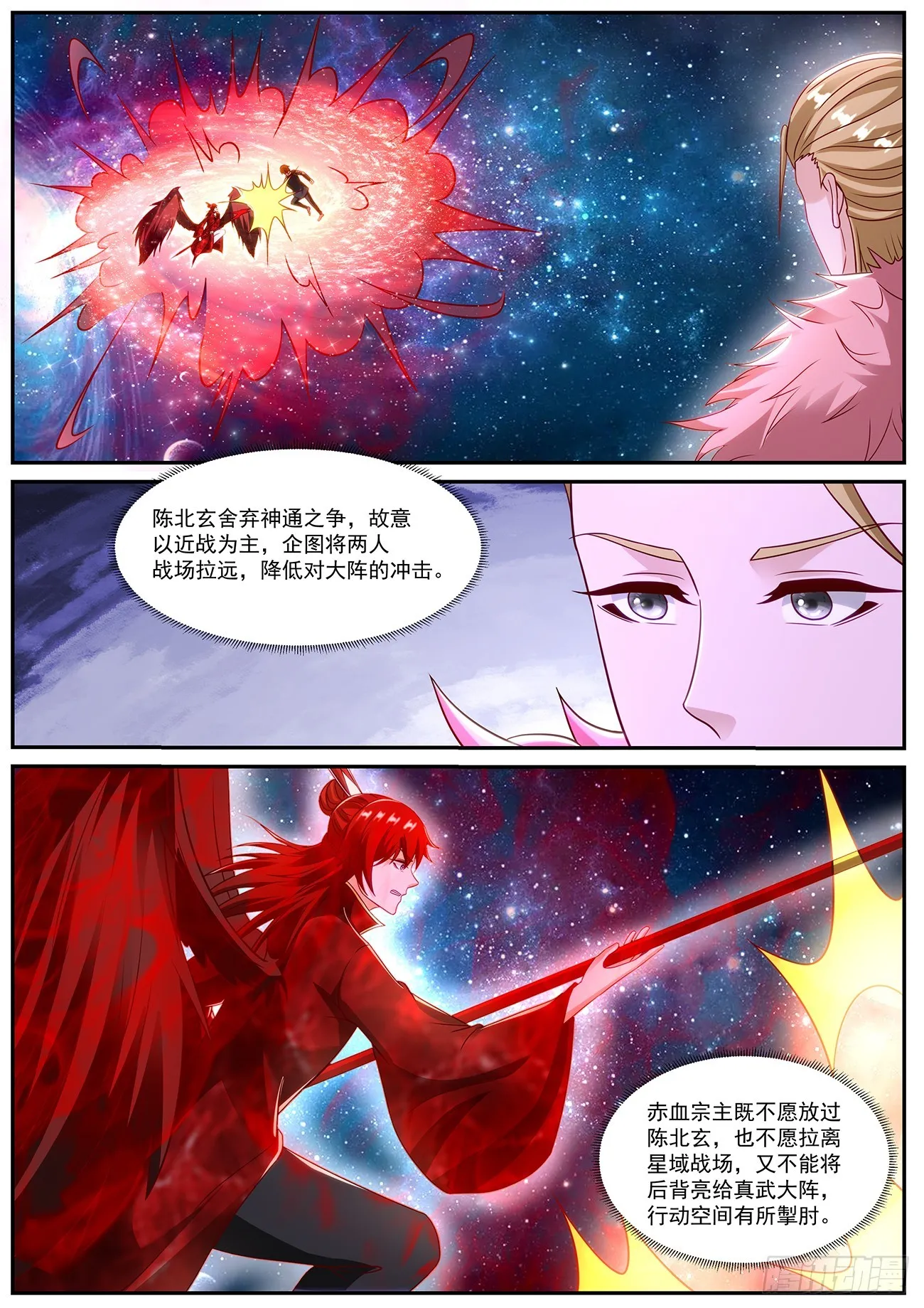 第850回 第10页